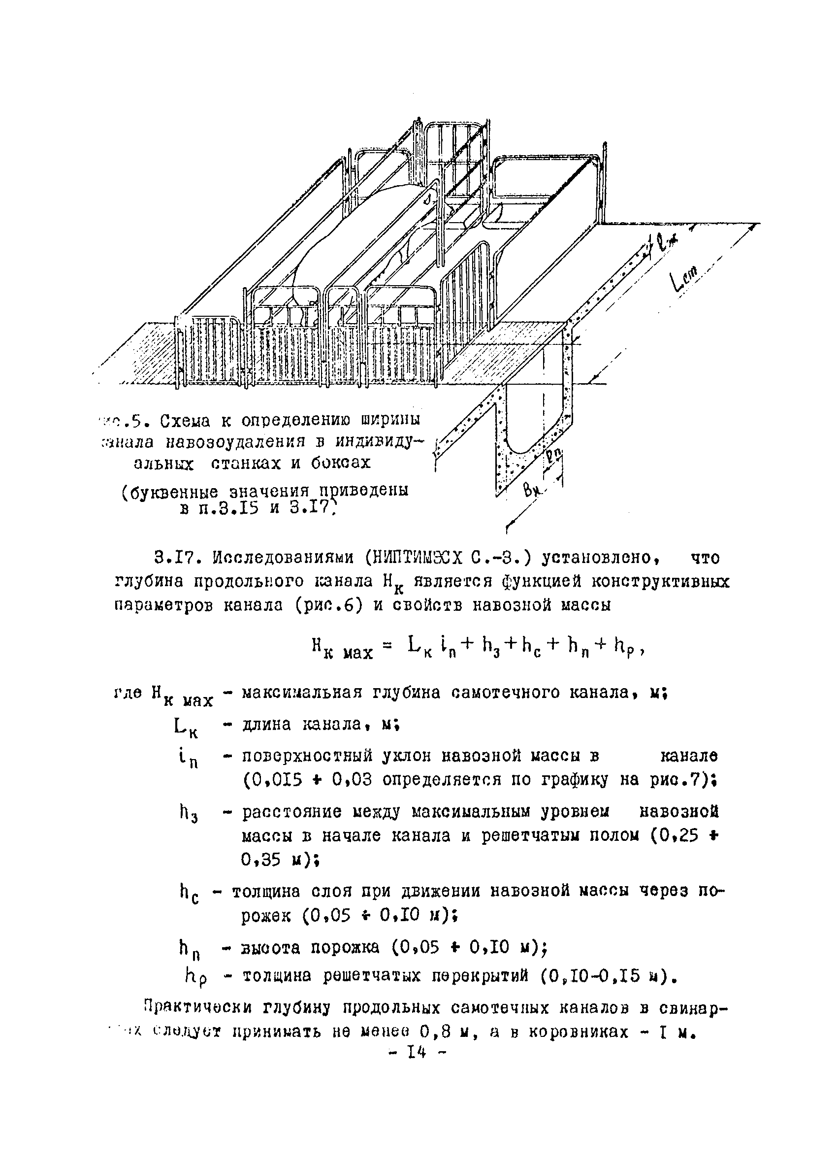 Временные рекомендации 