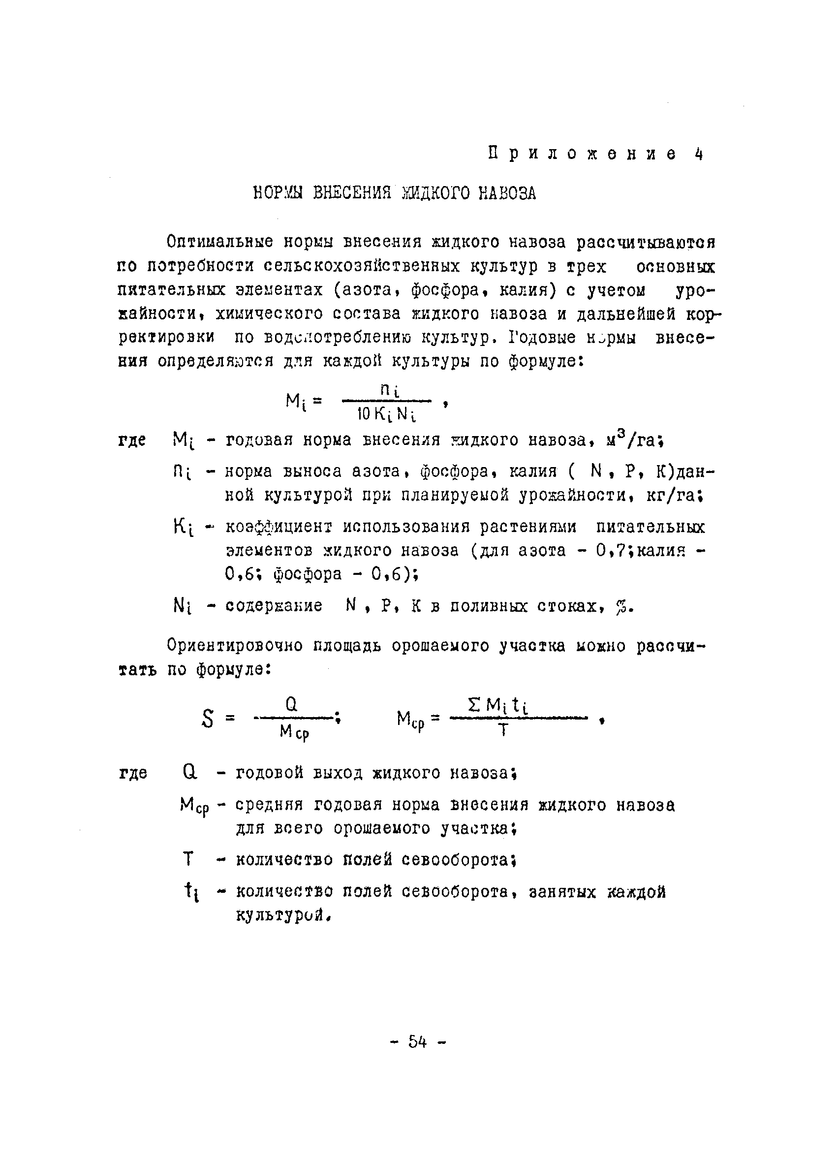 Временные рекомендации 