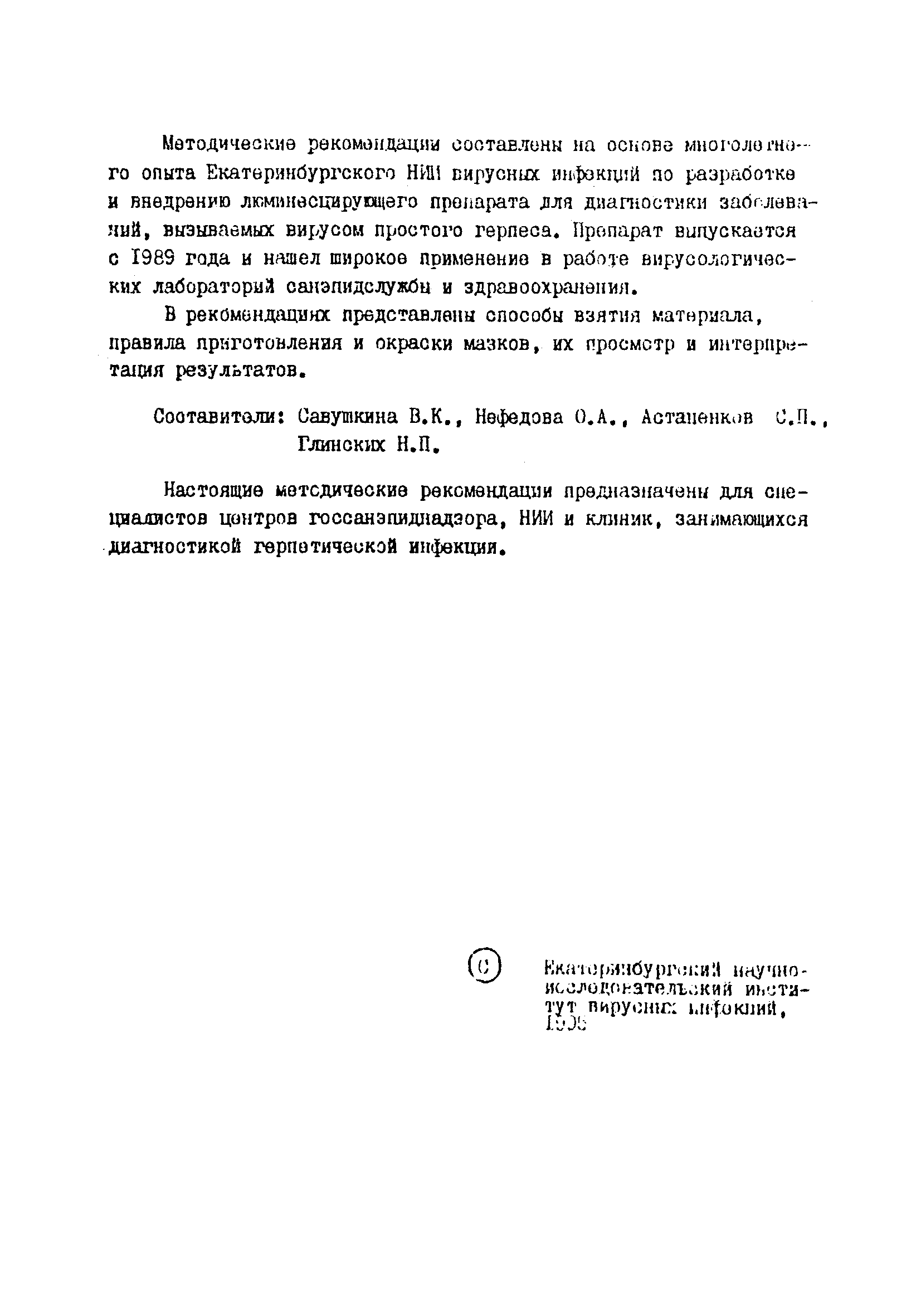 Методические рекомендации