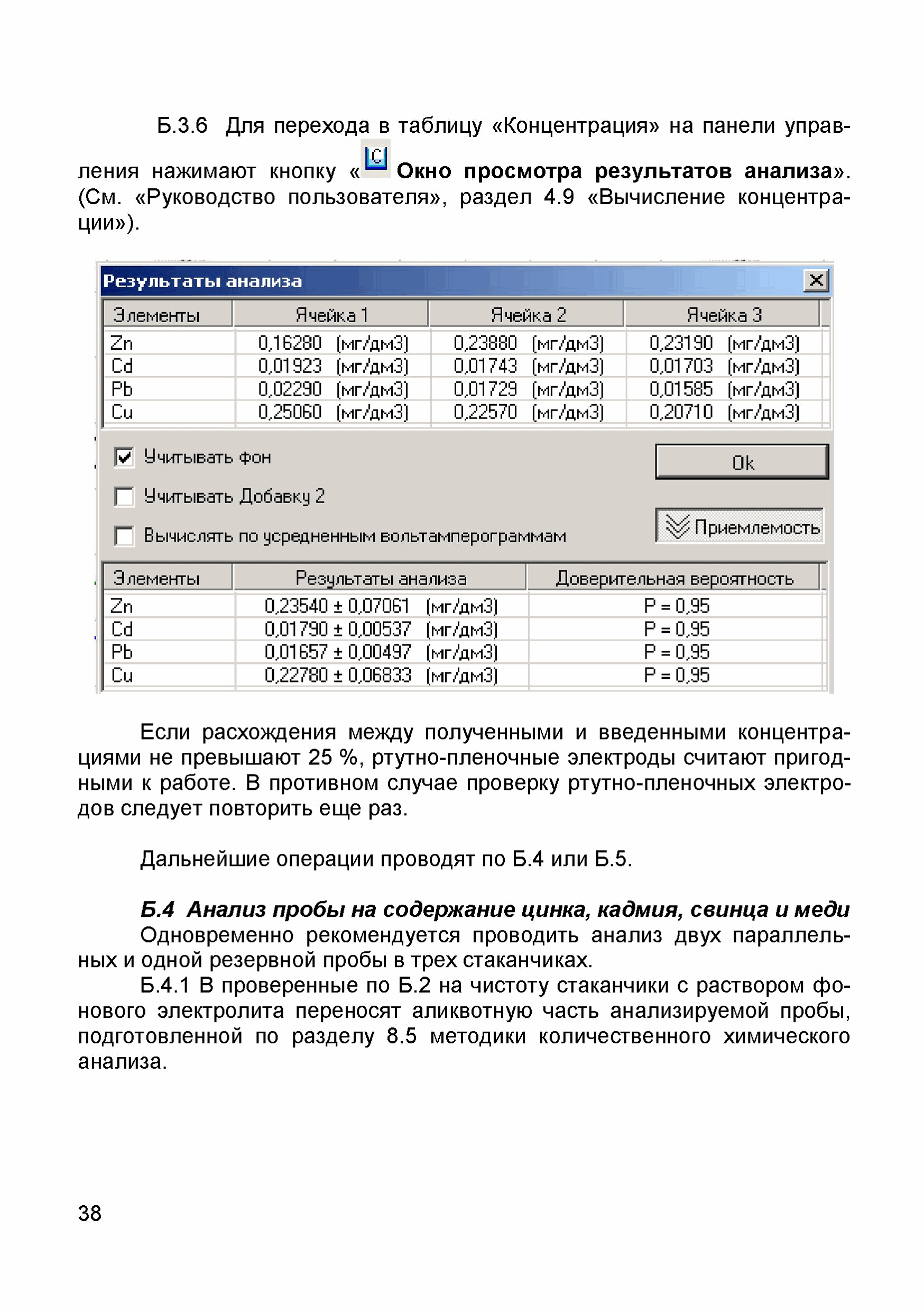 МУ 08-47/224