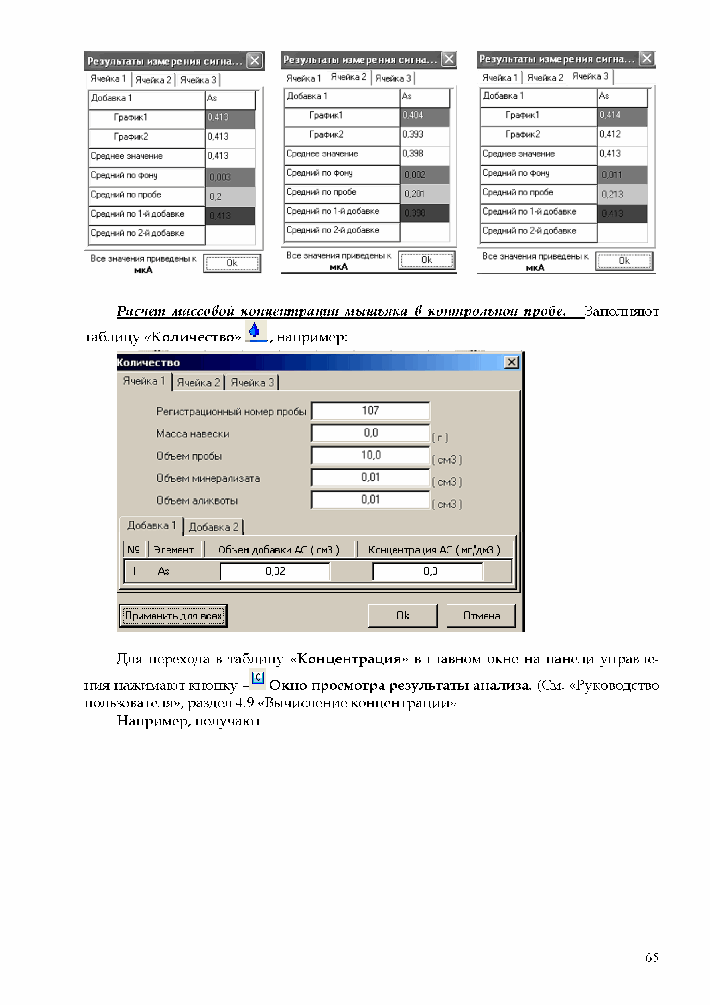 МУ 08-47/203