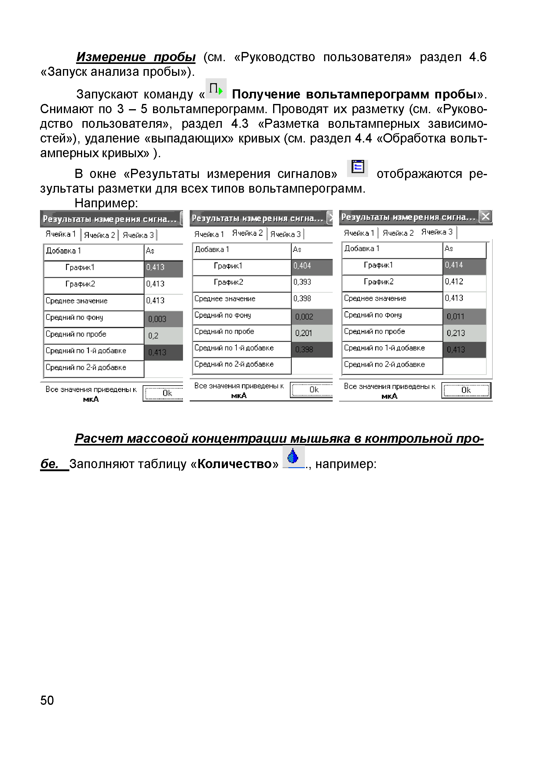 МУ 08-47/175