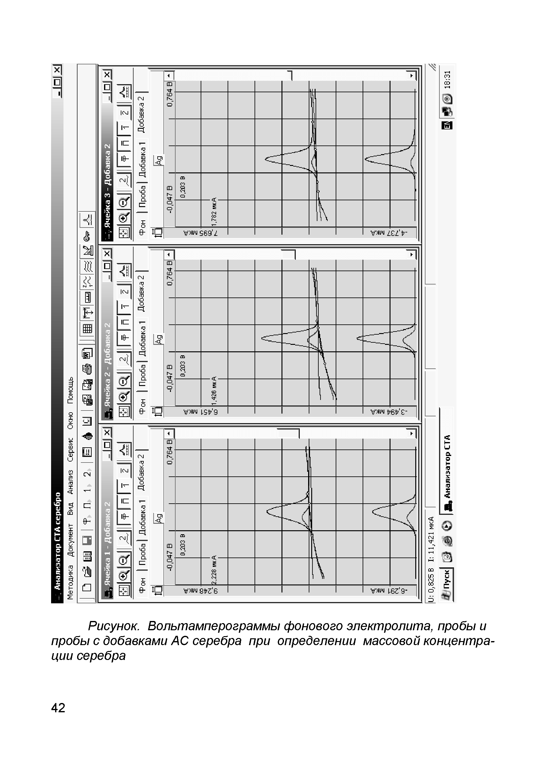 МУ 08-47/161