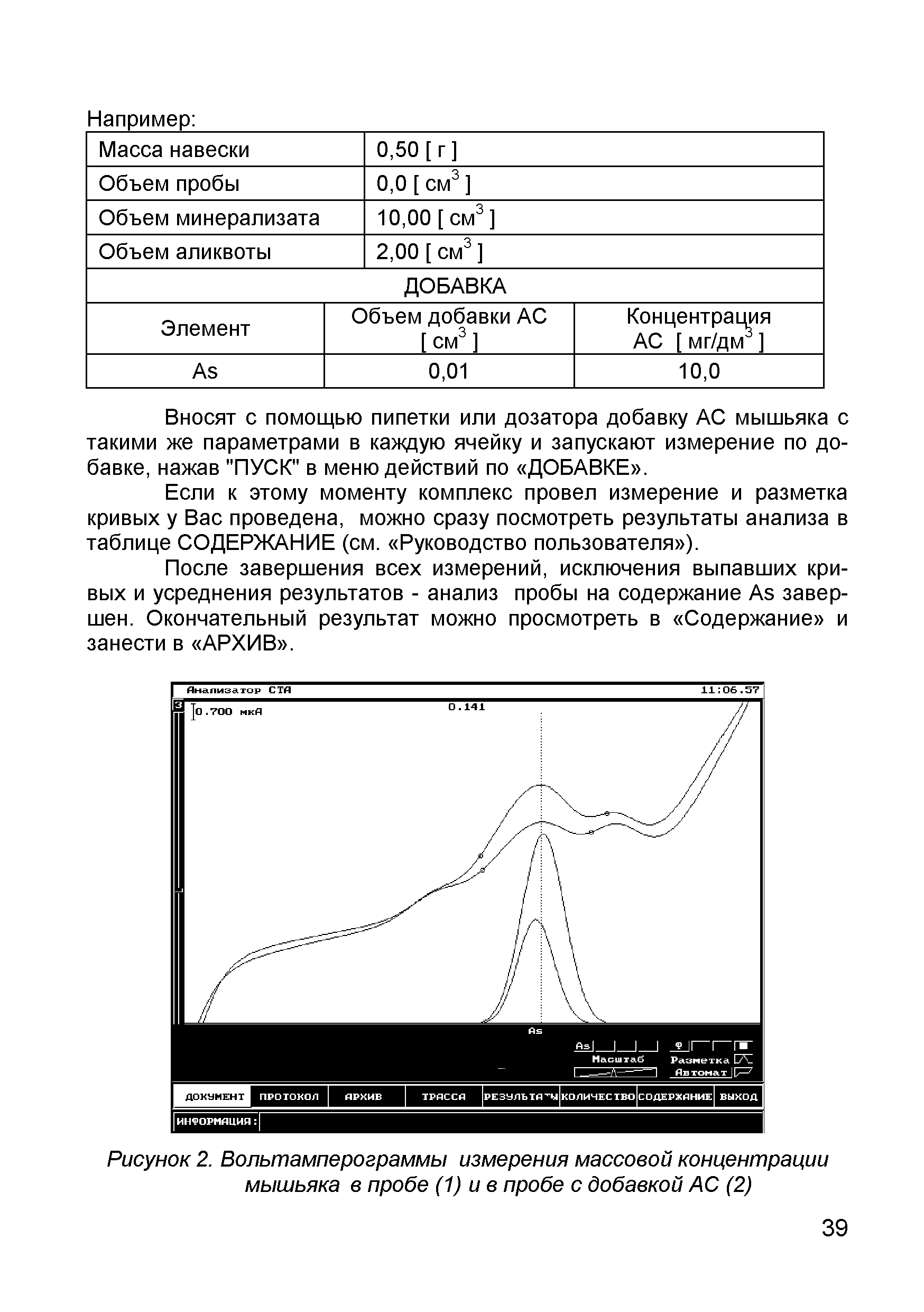 МУ 08-47/150