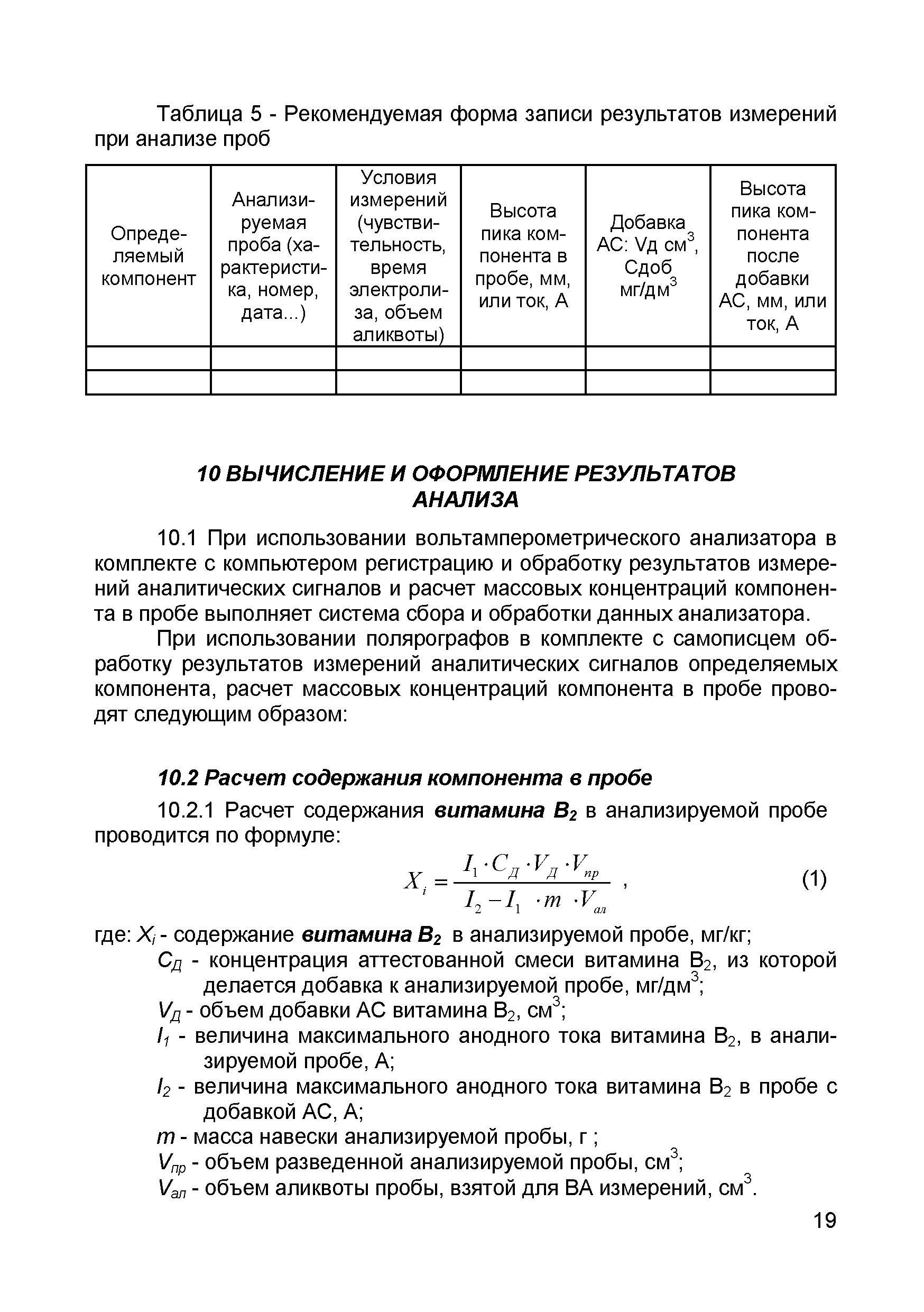 МУ 08-47/144