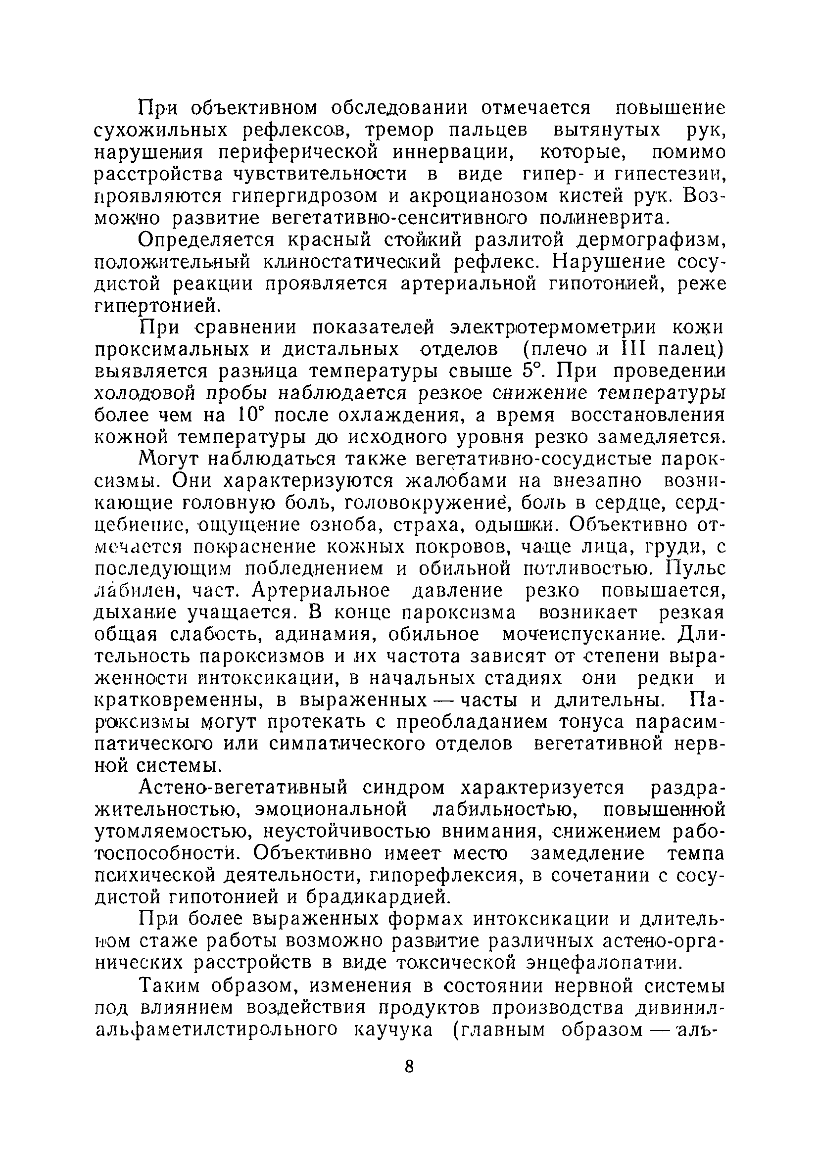 Методические рекомендации 