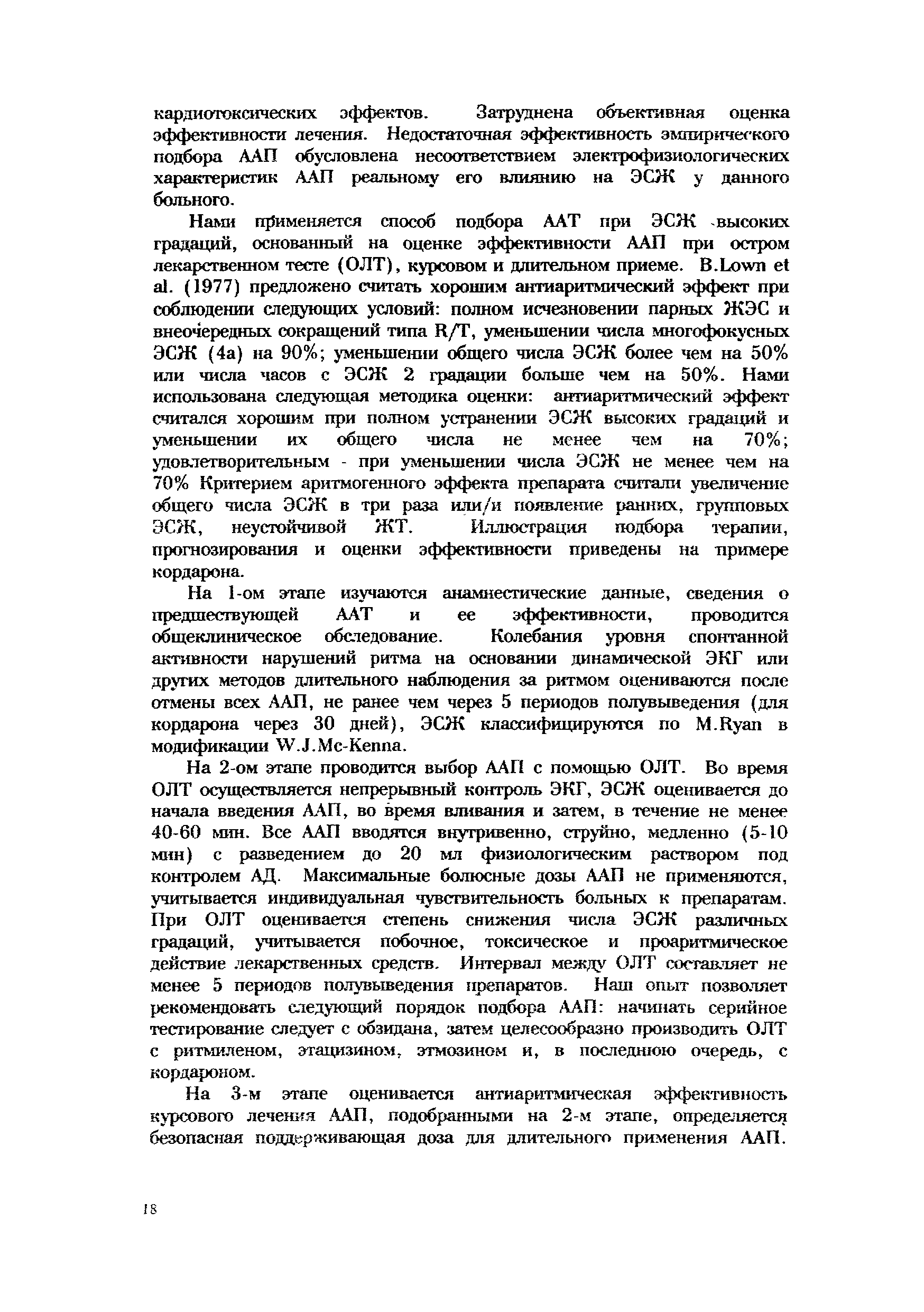 Методические рекомендации