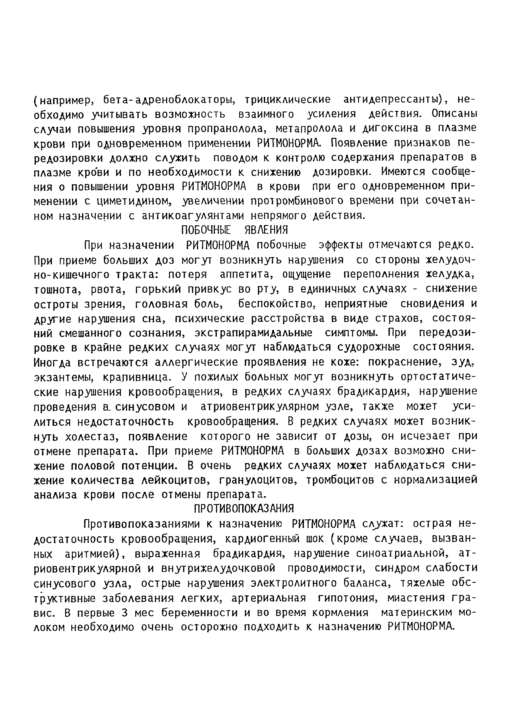 Методические рекомендации