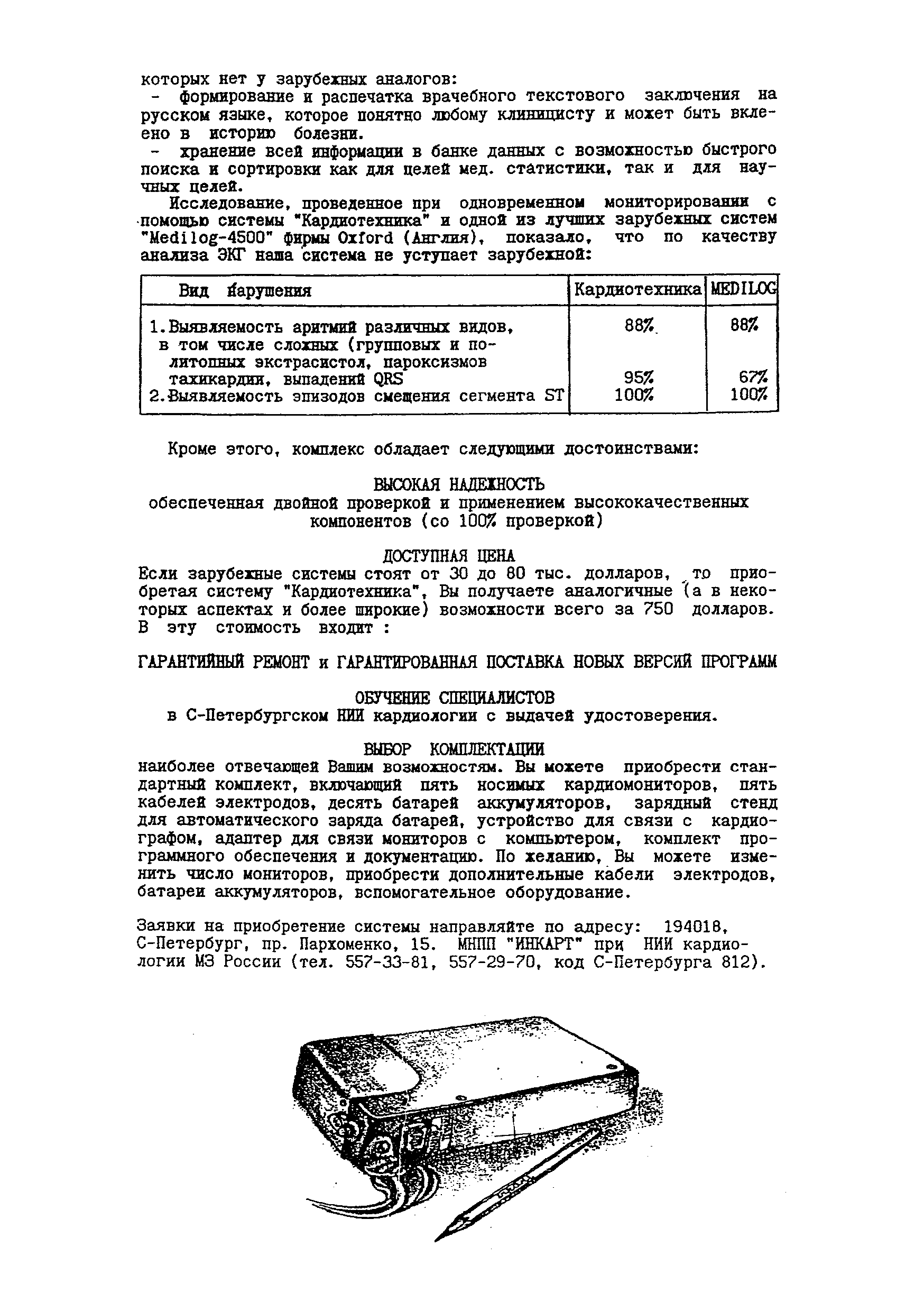 Методические рекомендации