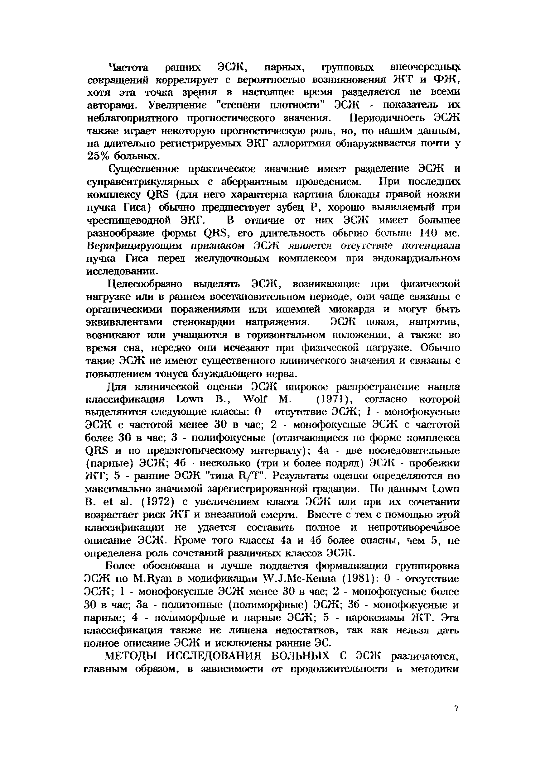 Методические рекомендации