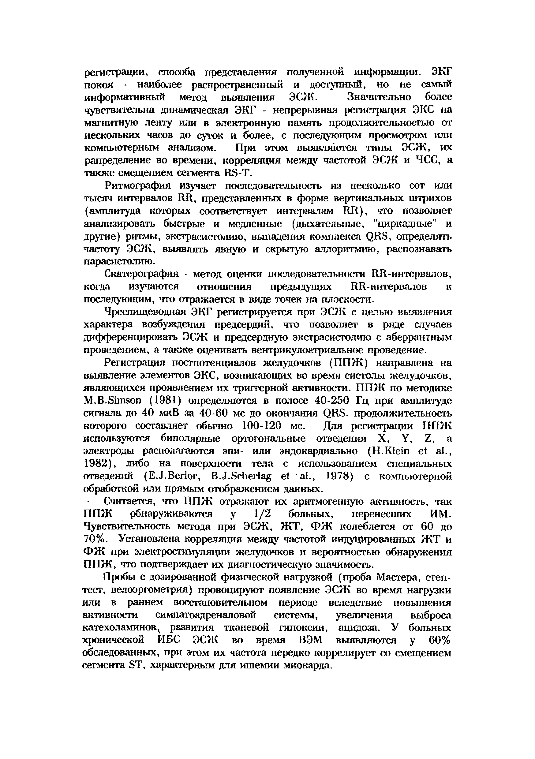 Методические рекомендации