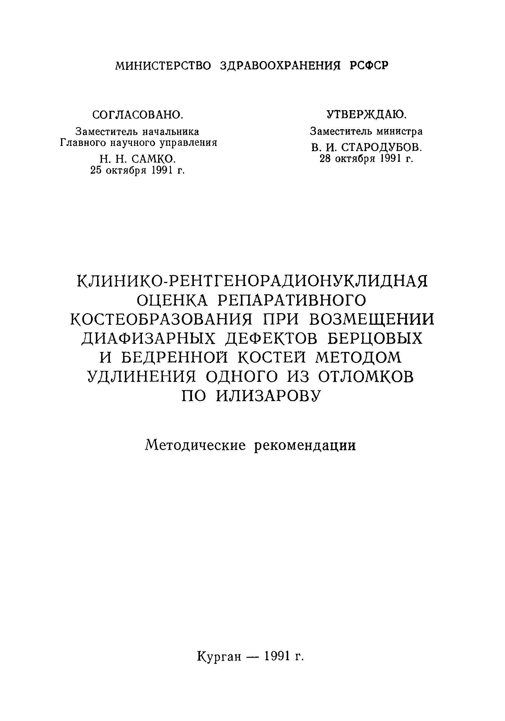 Методические рекомендации