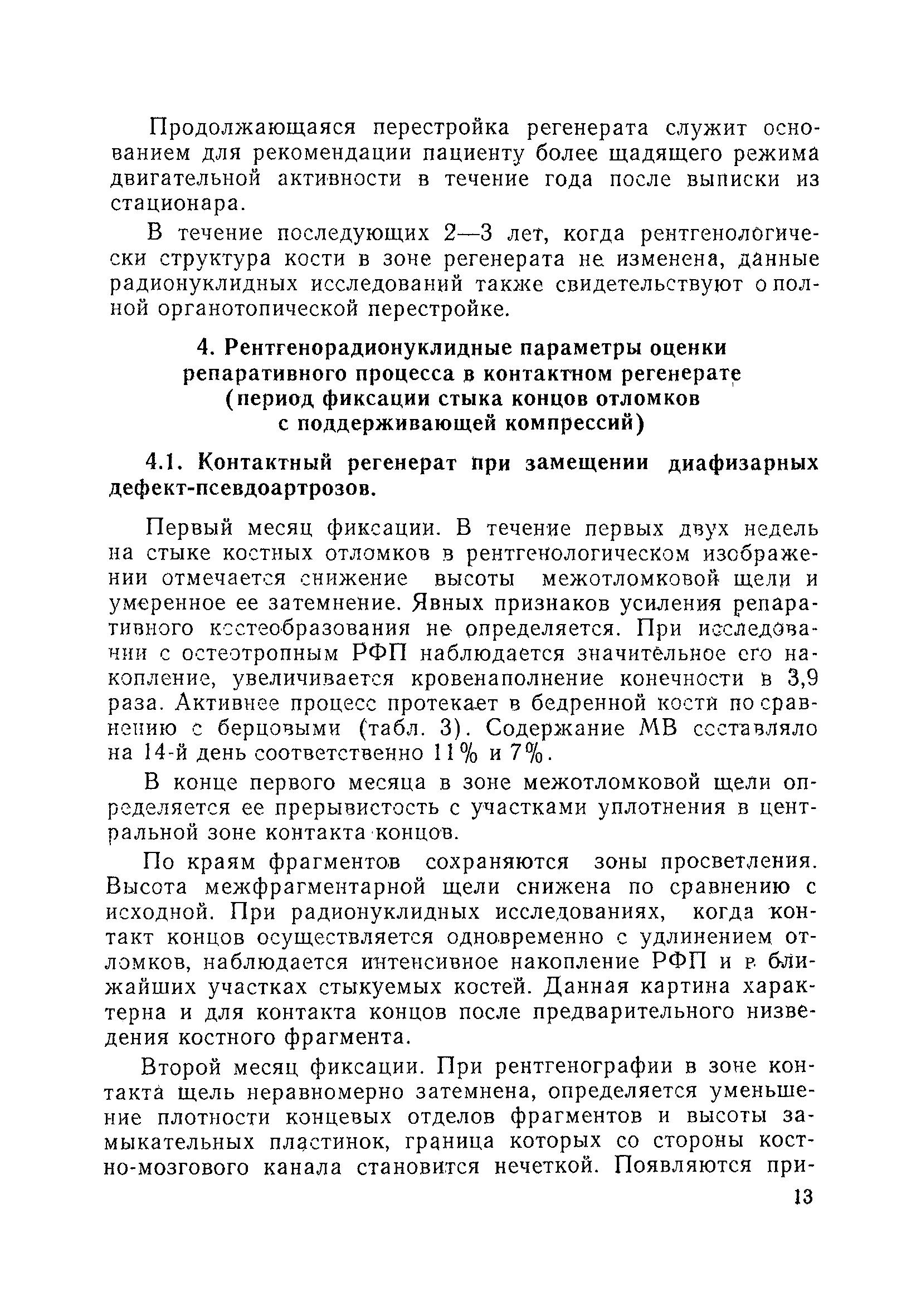 Методические рекомендации