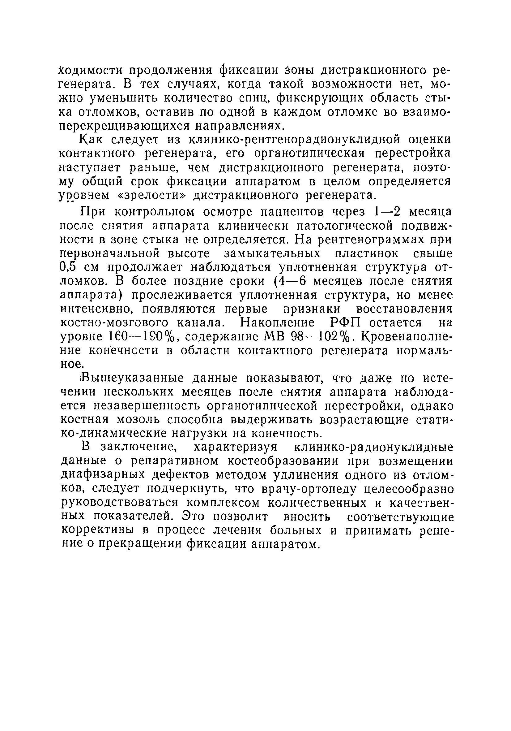 Методические рекомендации