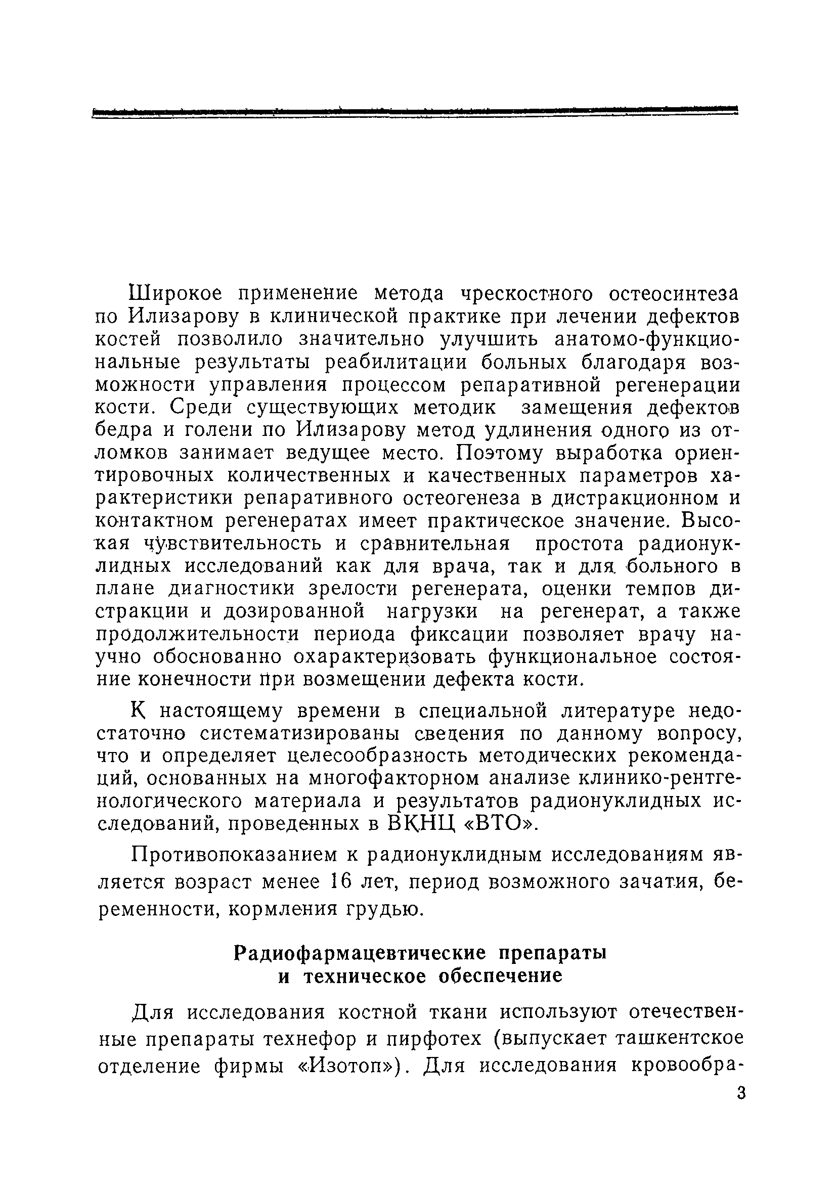 Методические рекомендации