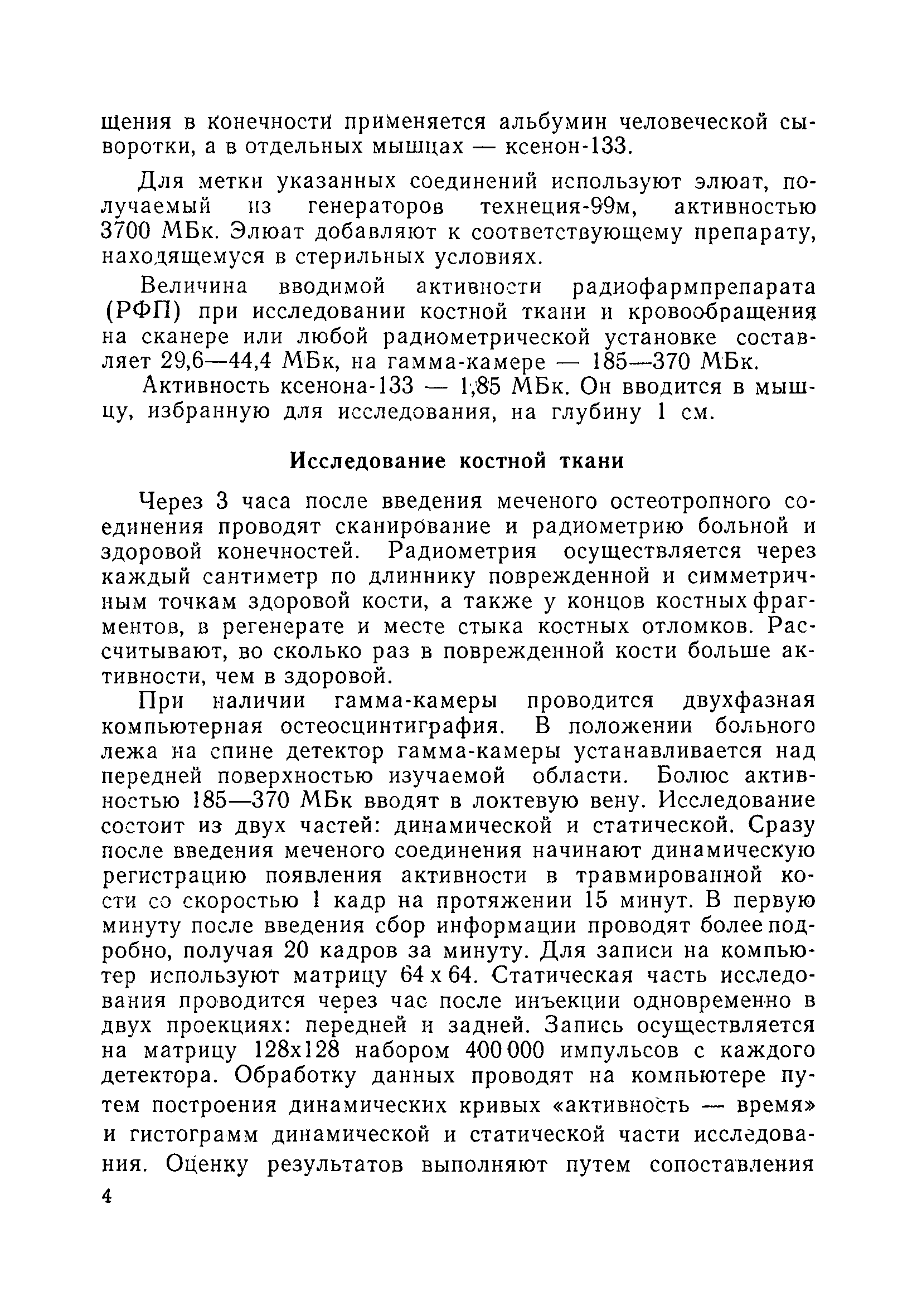 Методические рекомендации