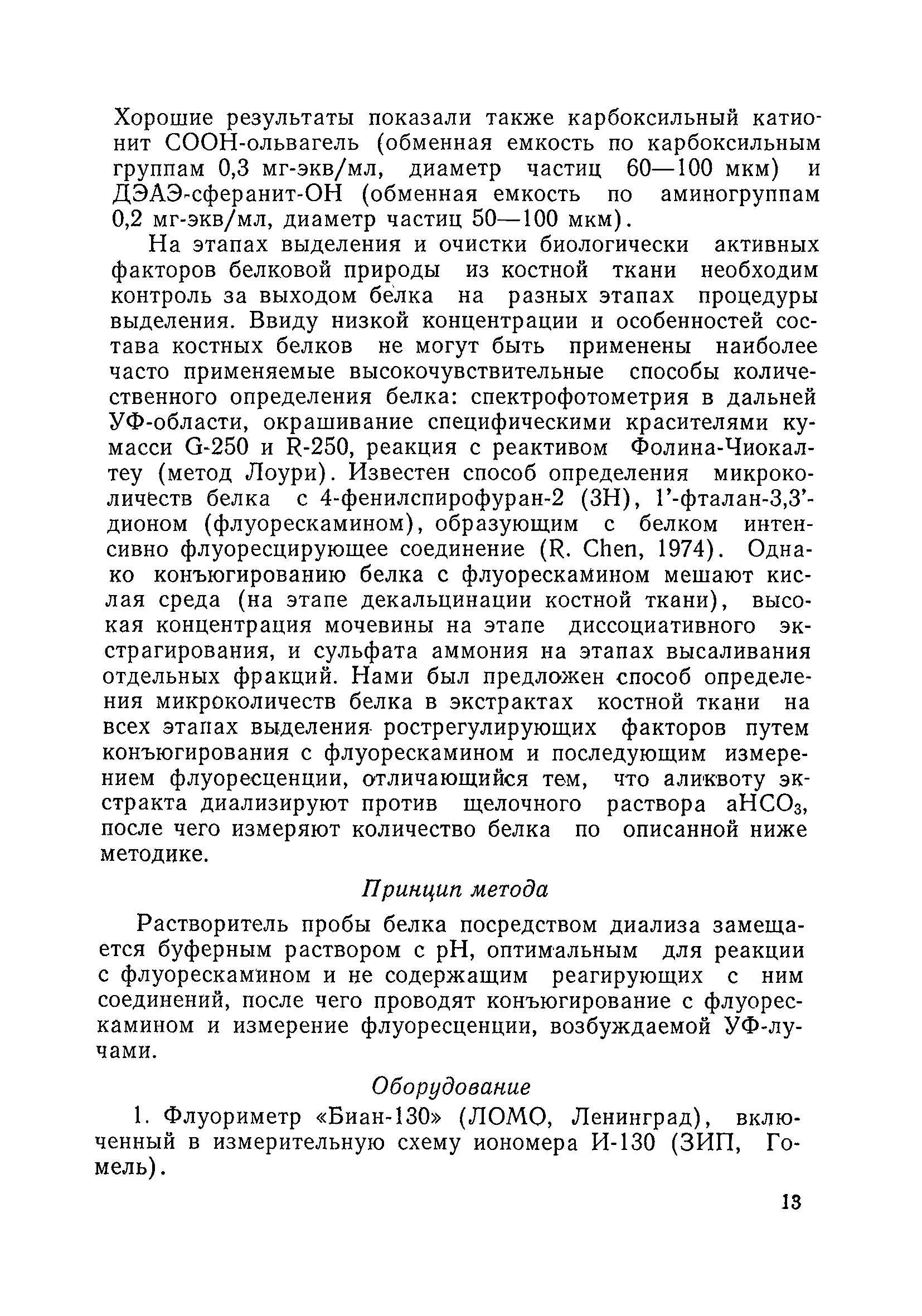 Методические рекомендации 