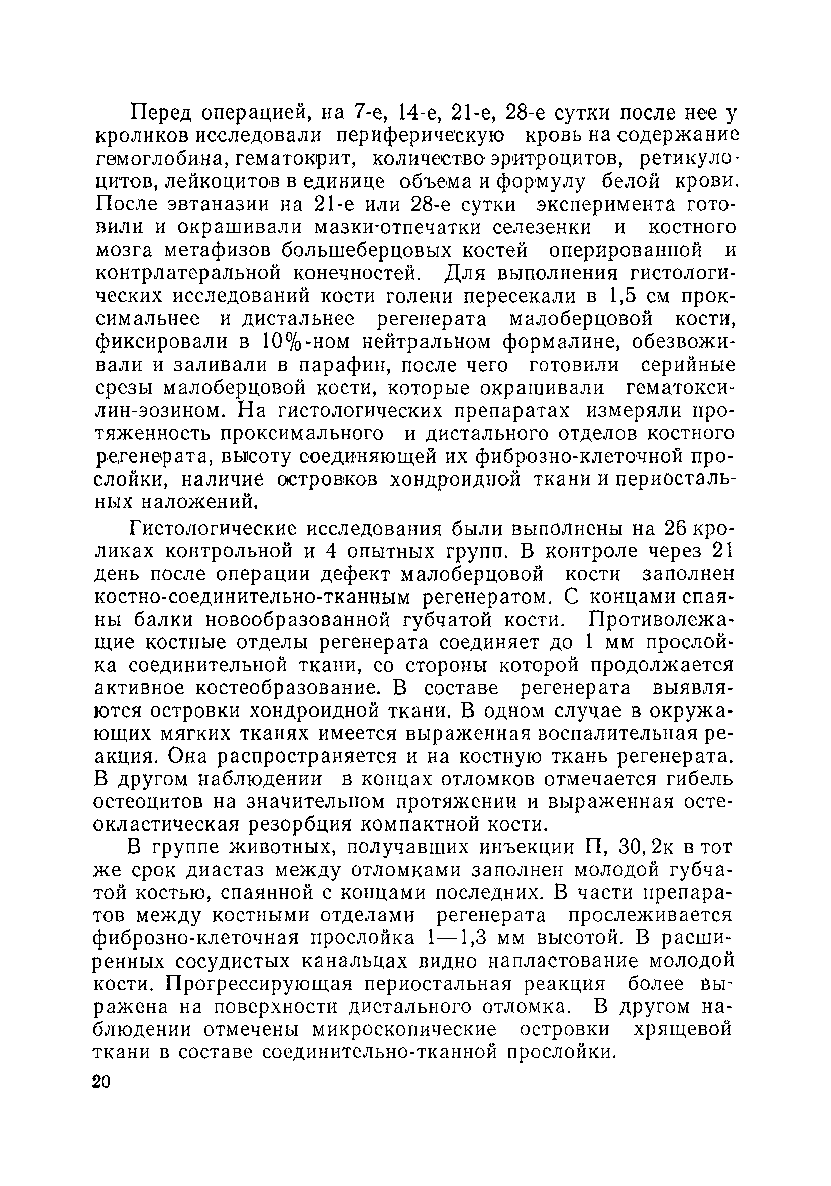 Методические рекомендации 