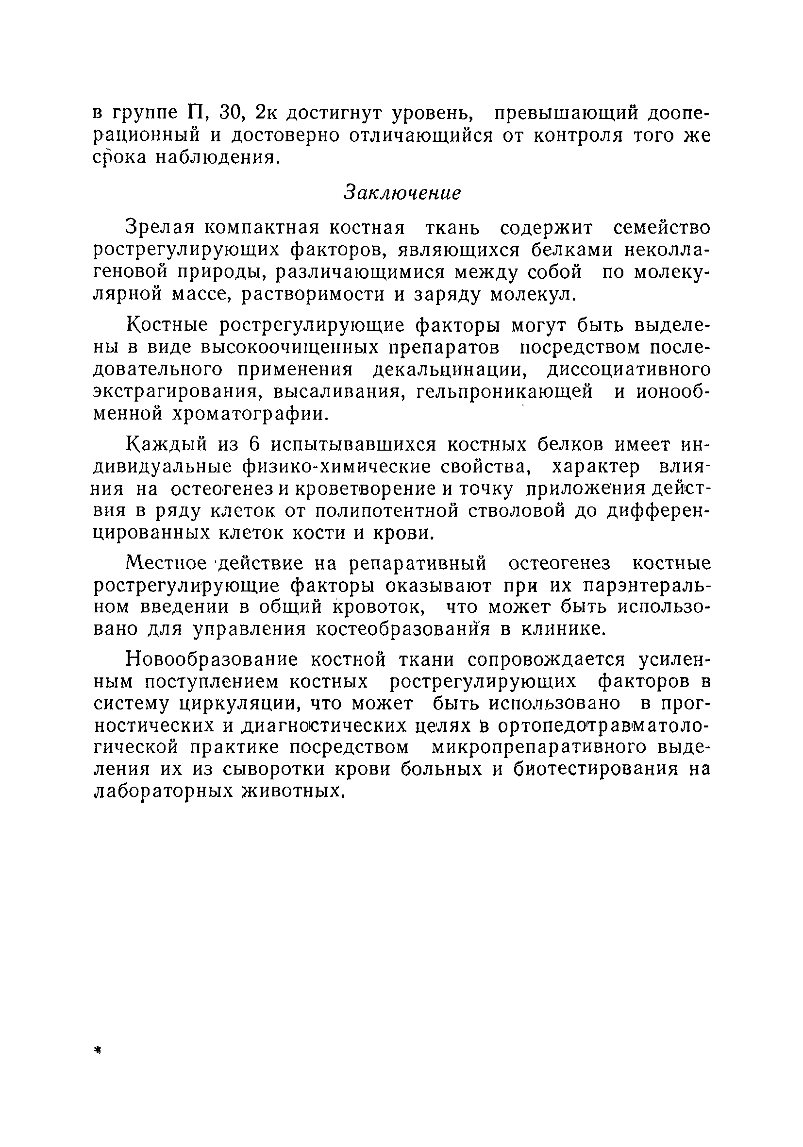 Методические рекомендации 