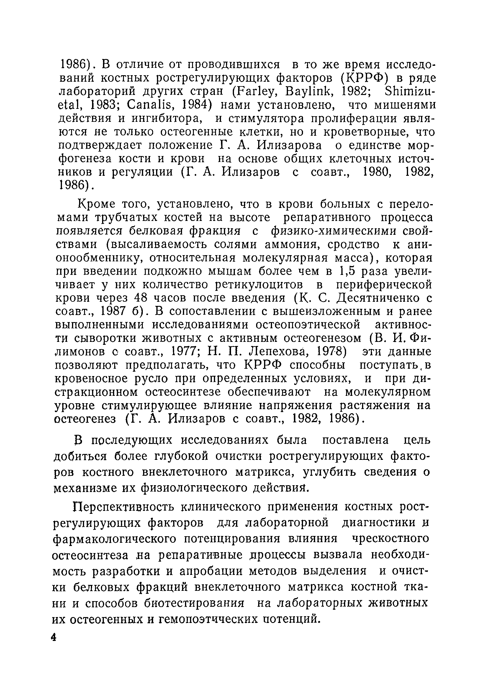 Методические рекомендации 