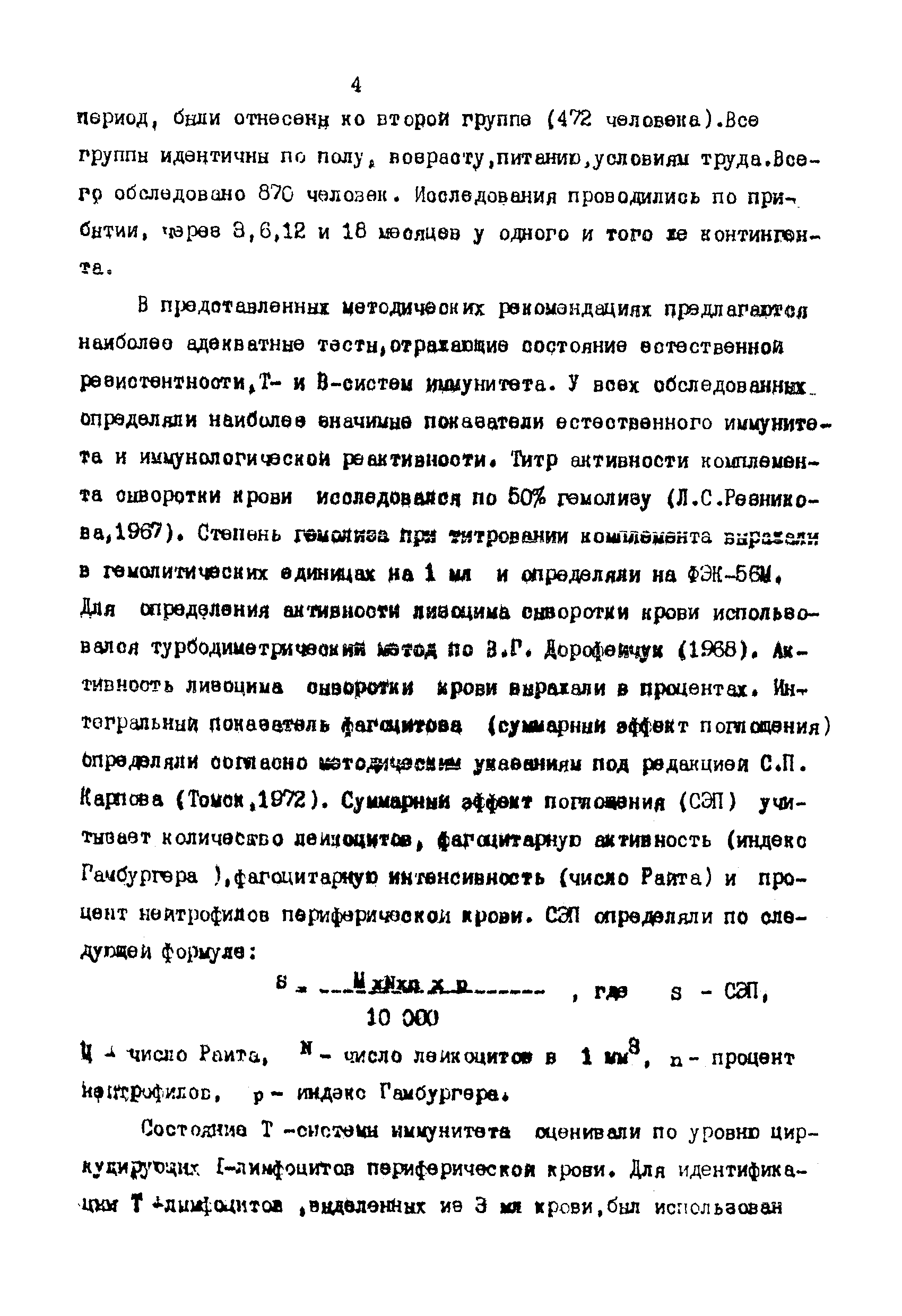 Методические рекомендации 