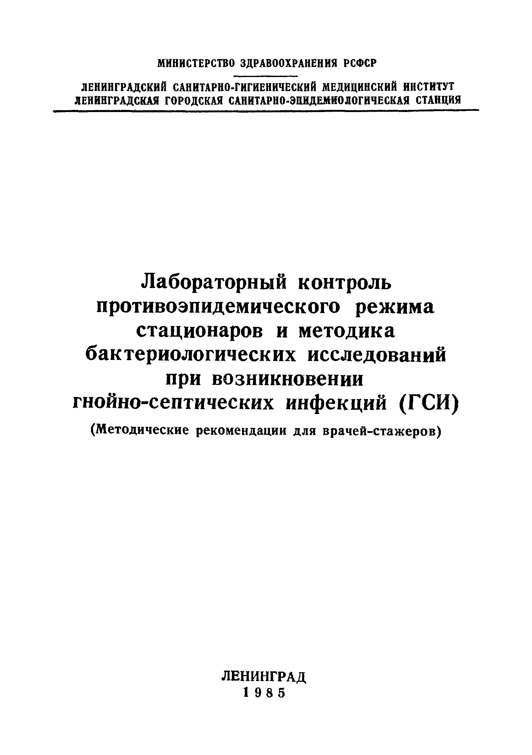 Методические рекомендации 