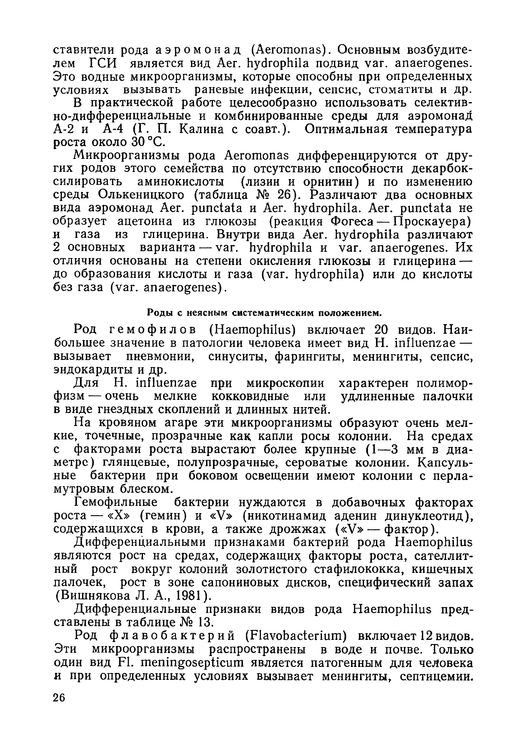 Методические рекомендации 