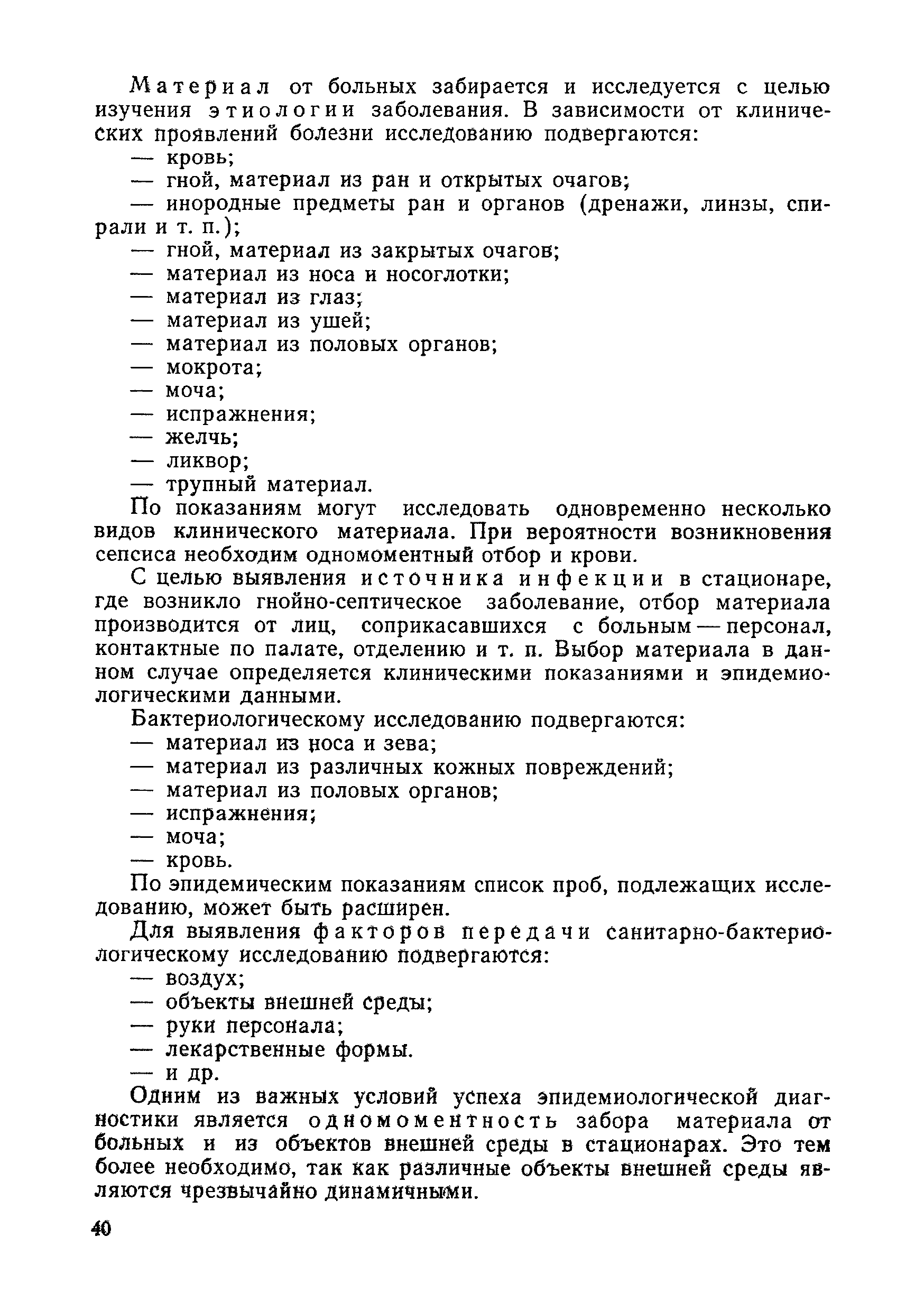 Методические рекомендации 