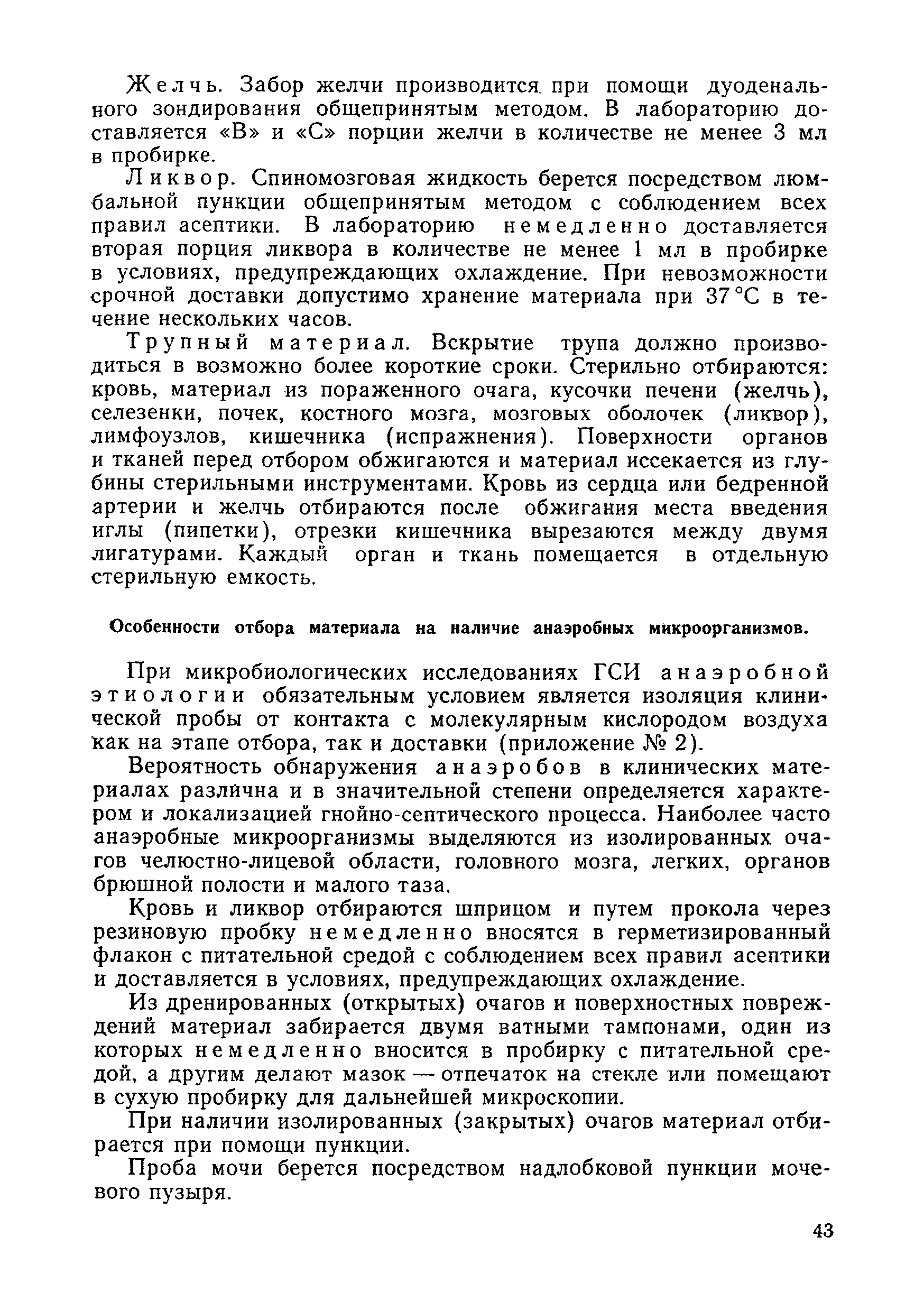 Методические рекомендации 