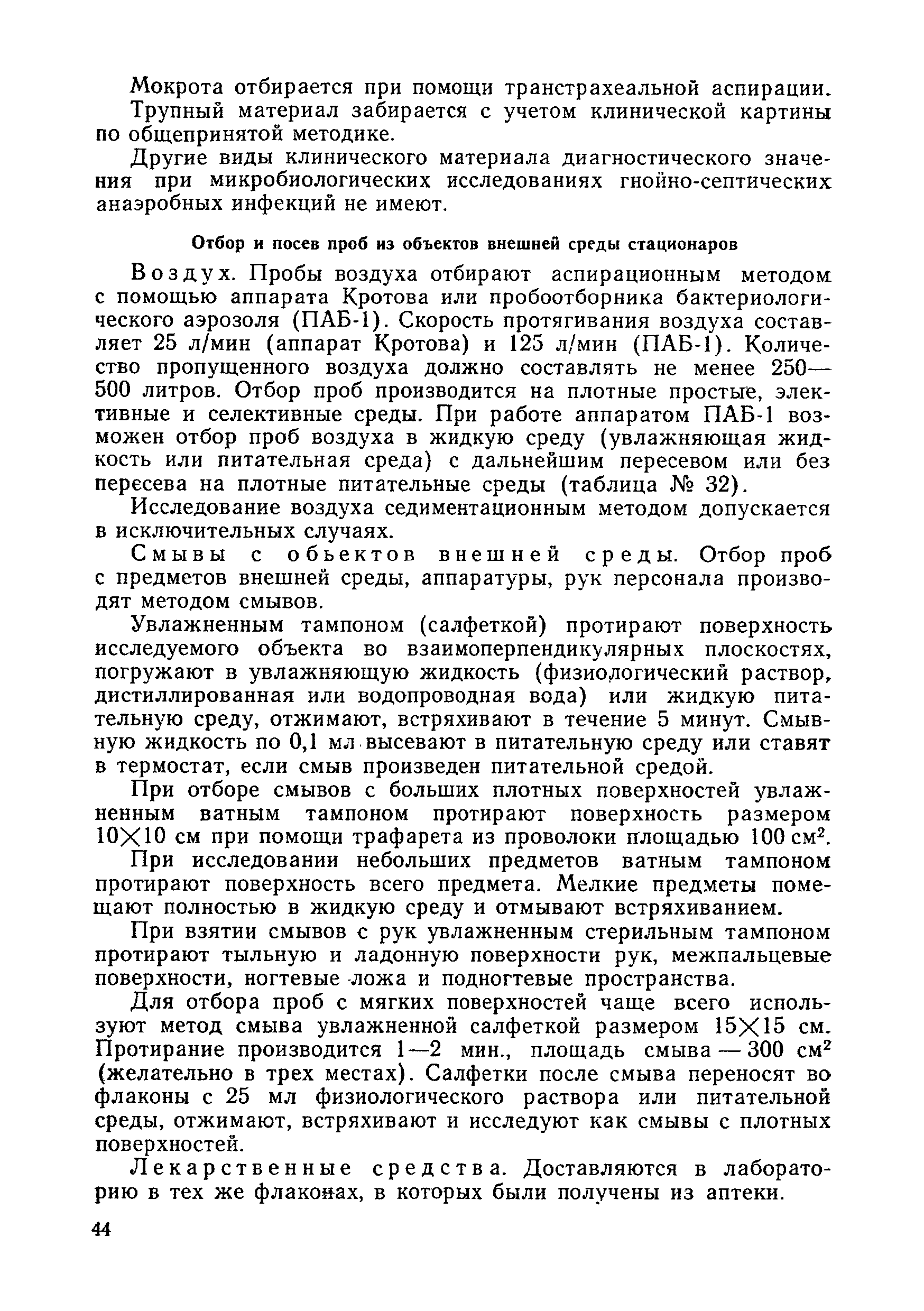 Методические рекомендации 