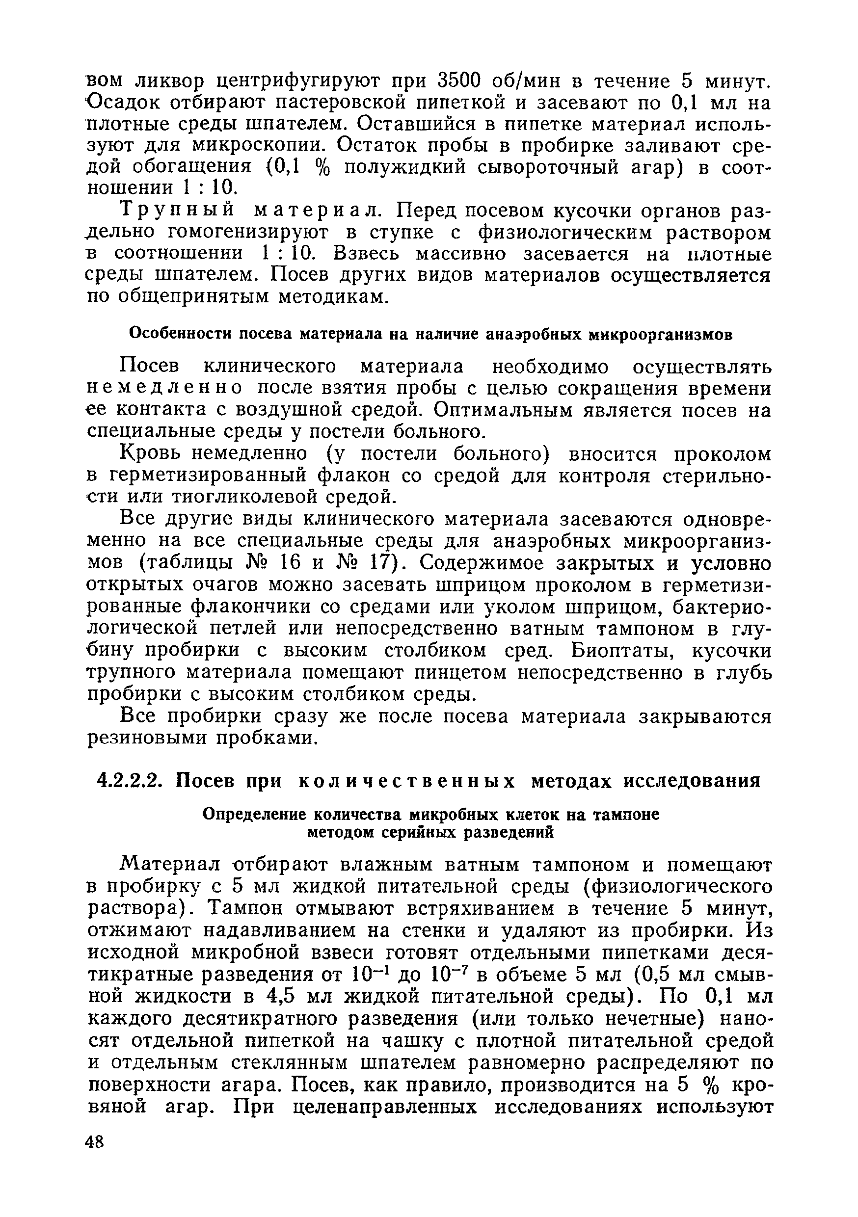 Методические рекомендации 