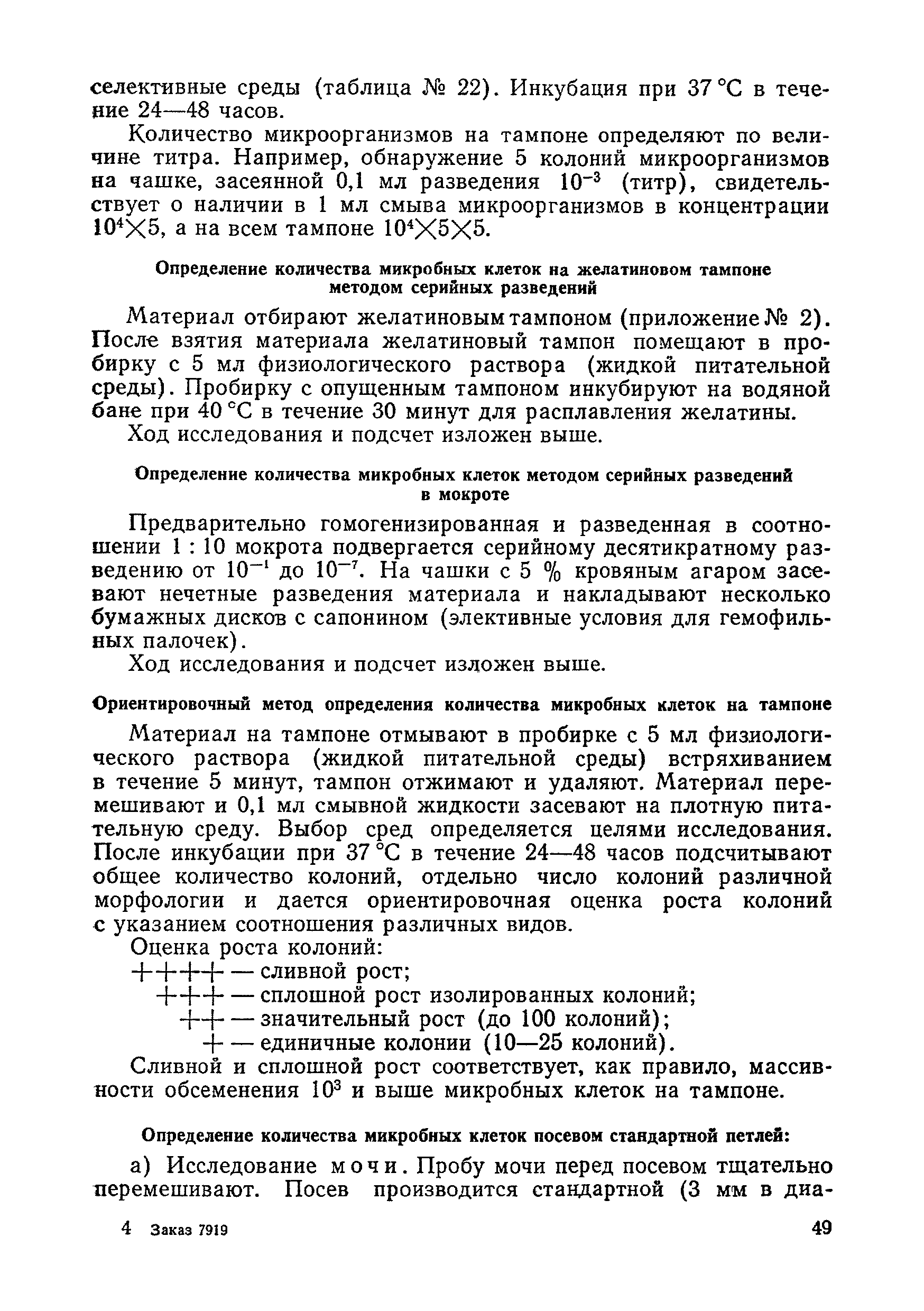 Методические рекомендации 