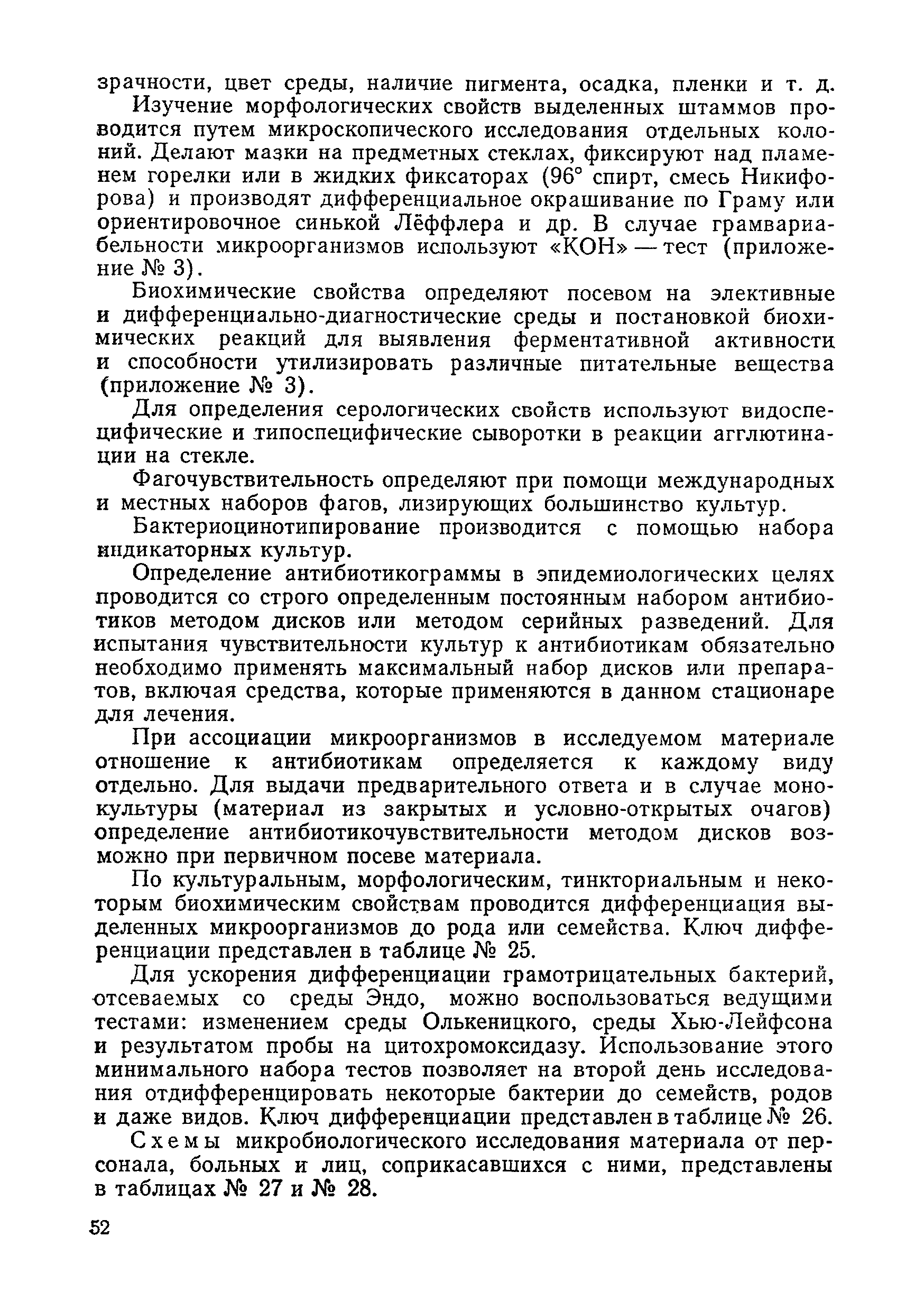 Методические рекомендации 