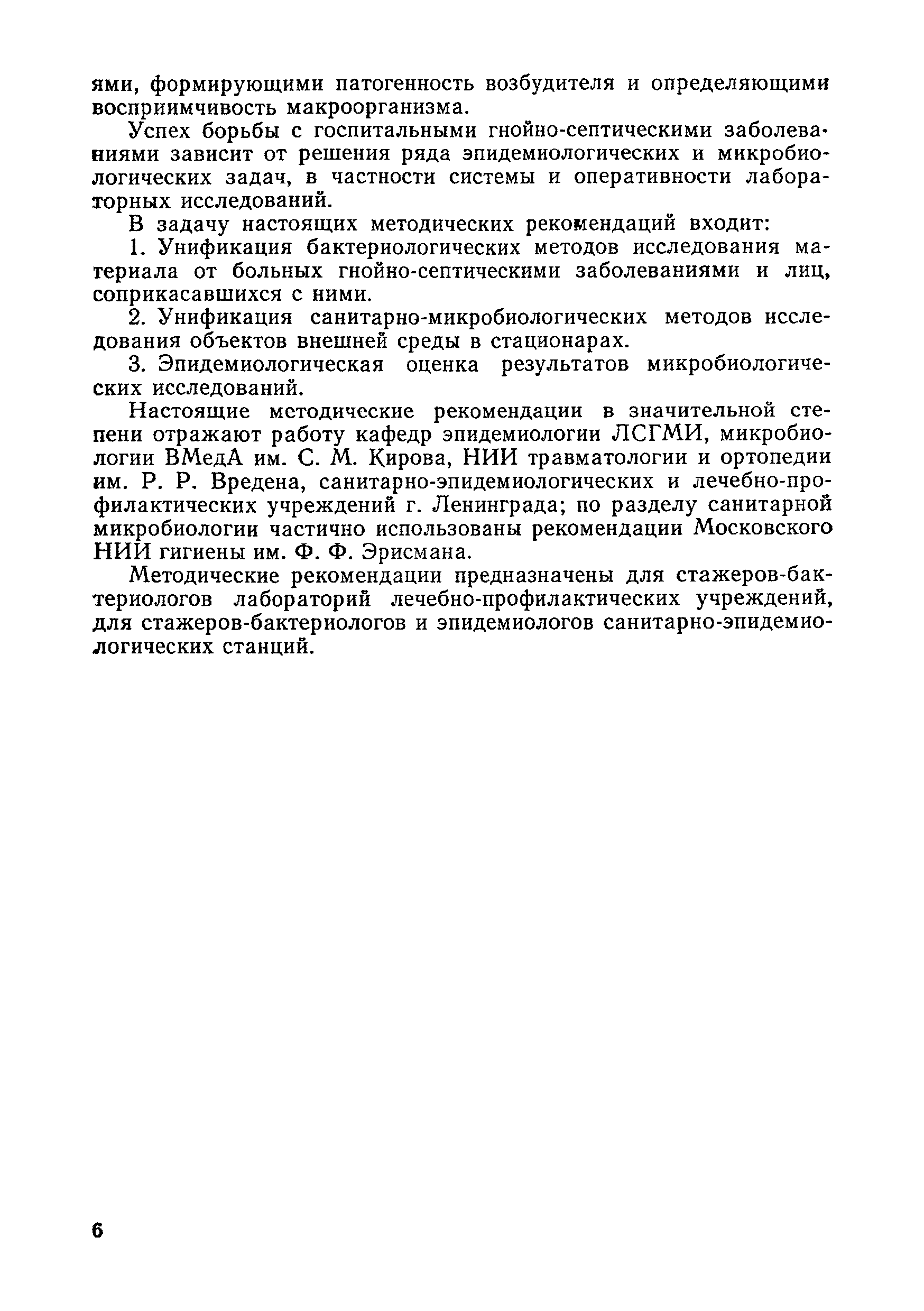 Методические рекомендации 