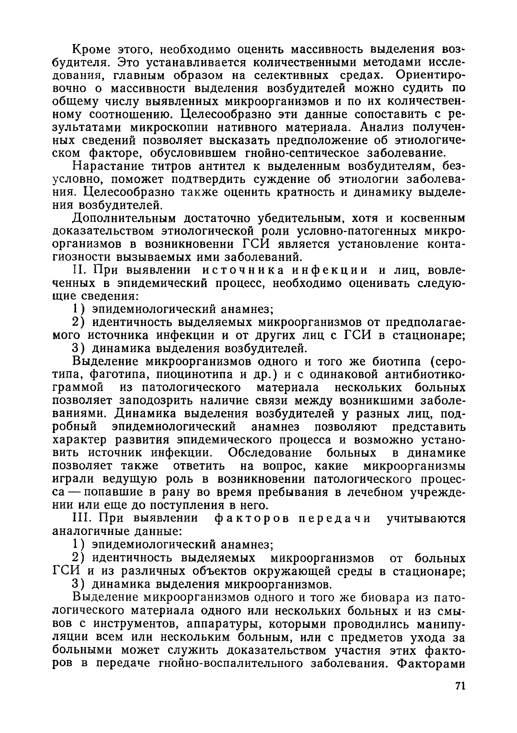 Методические рекомендации 