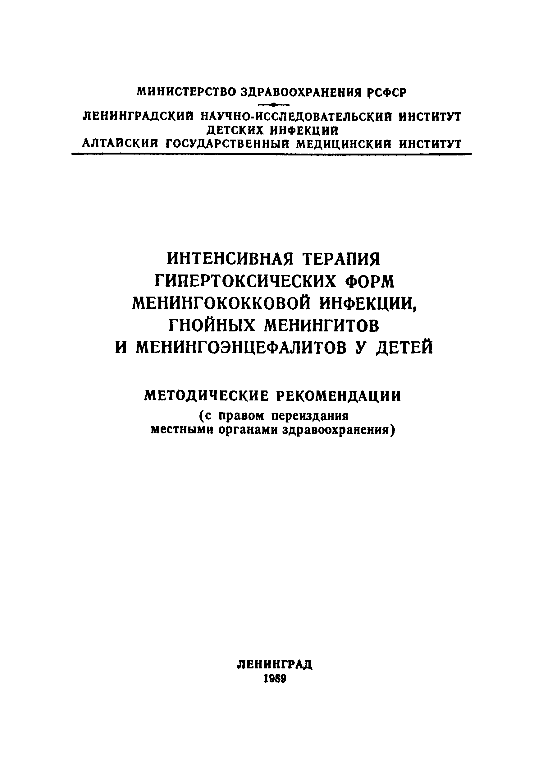 Методические рекомендации 