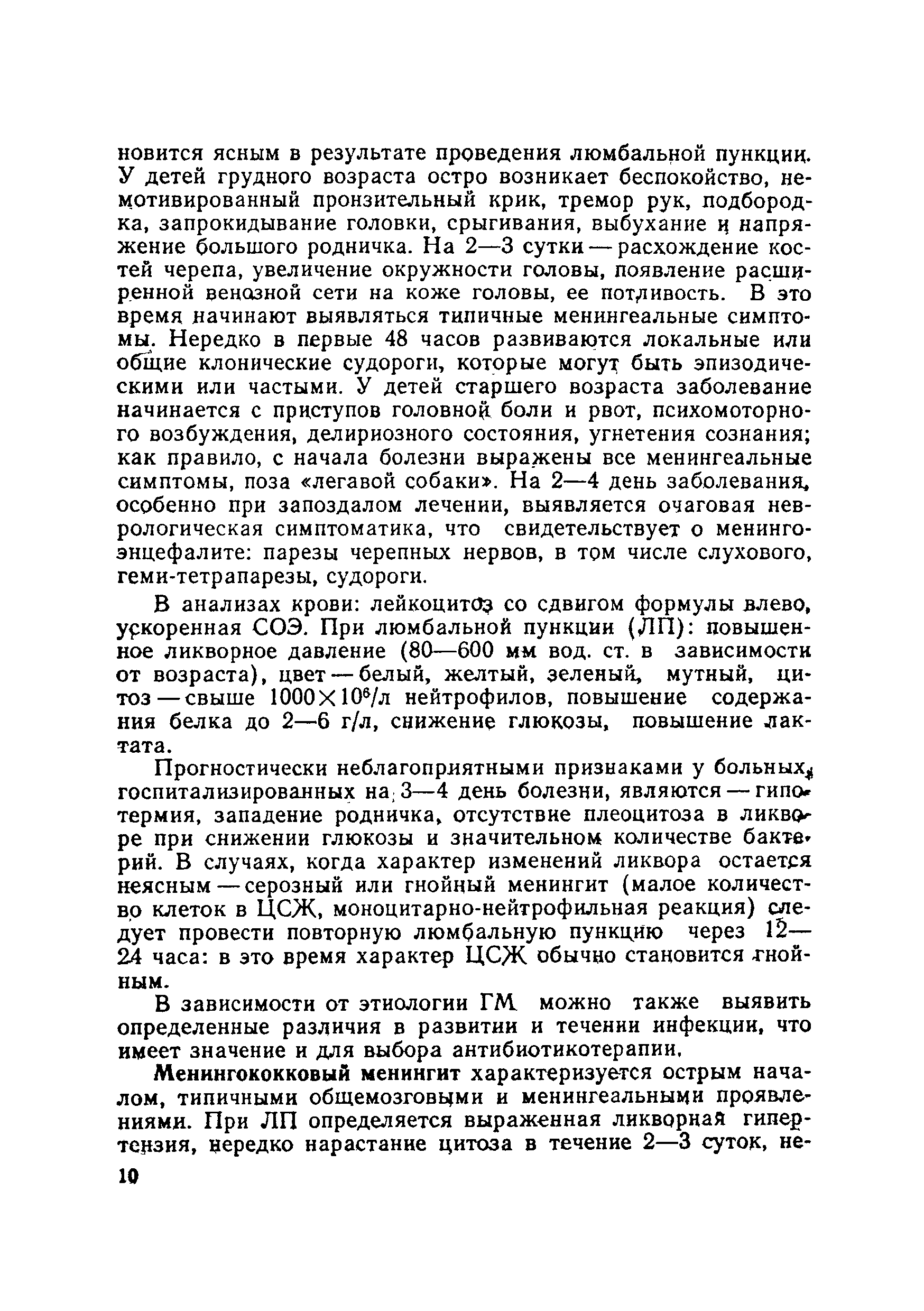 Методические рекомендации 