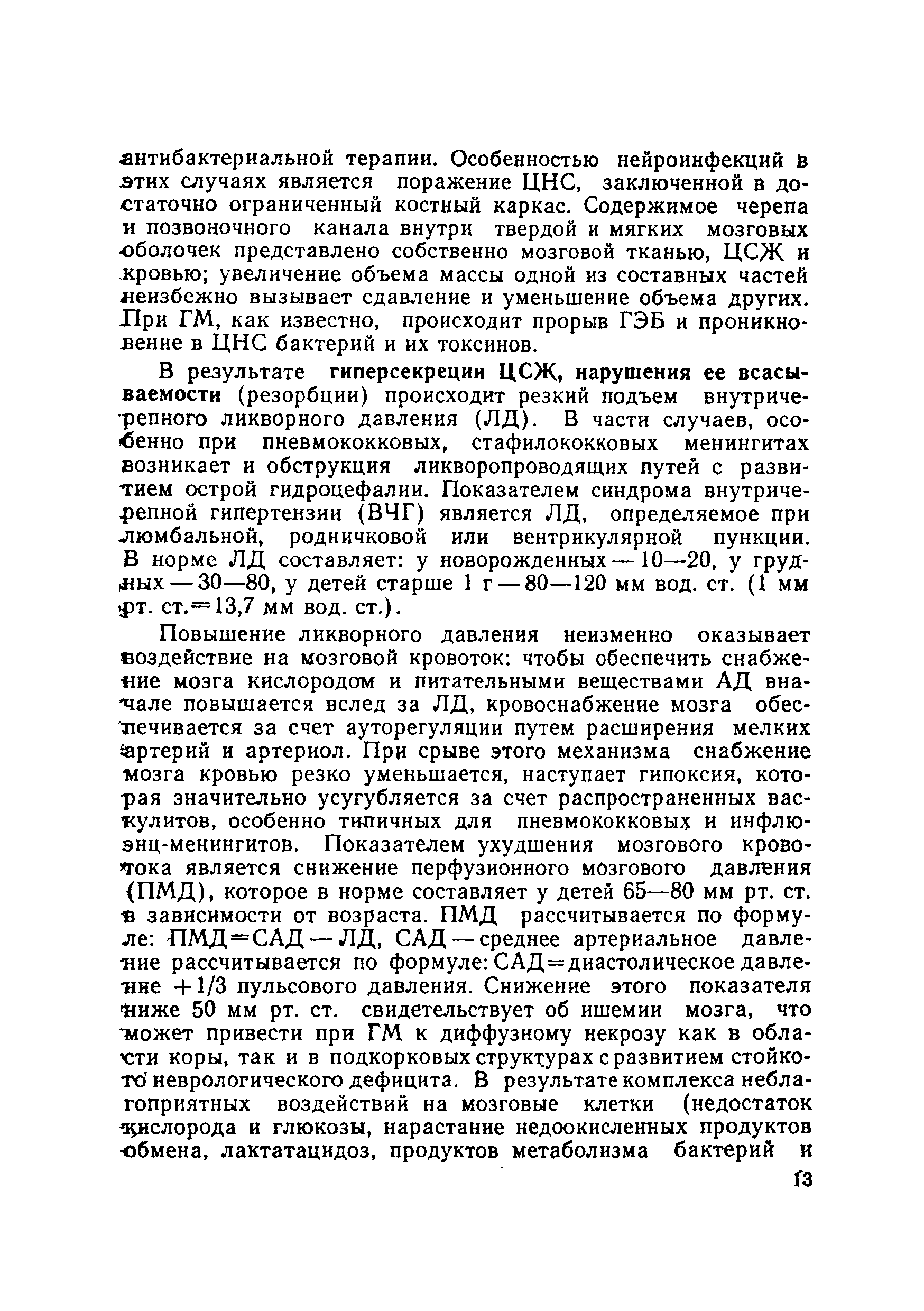 Методические рекомендации