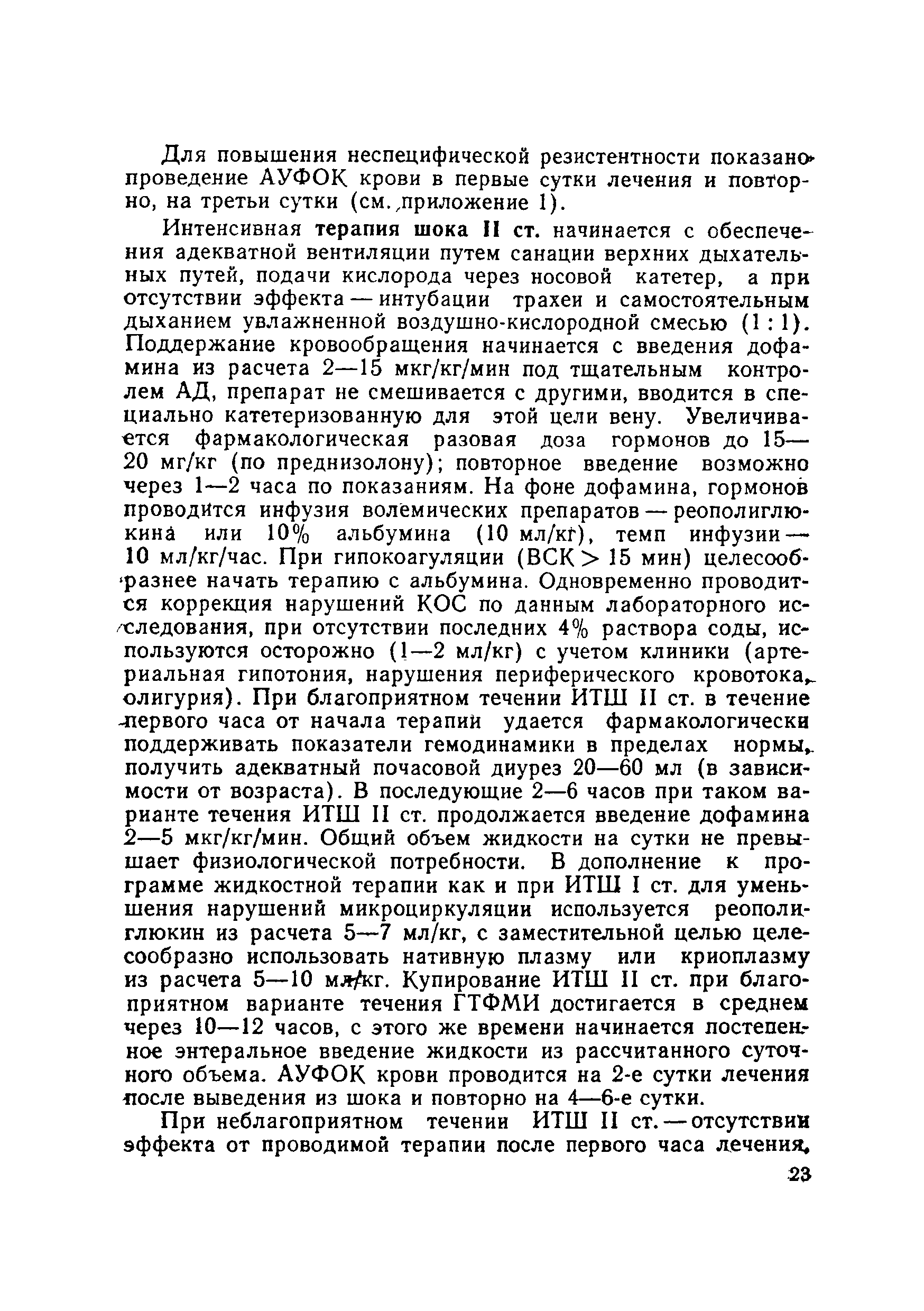 Методические рекомендации