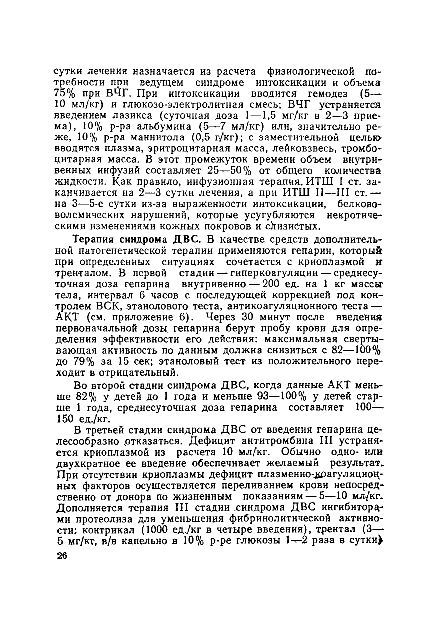 Методические рекомендации