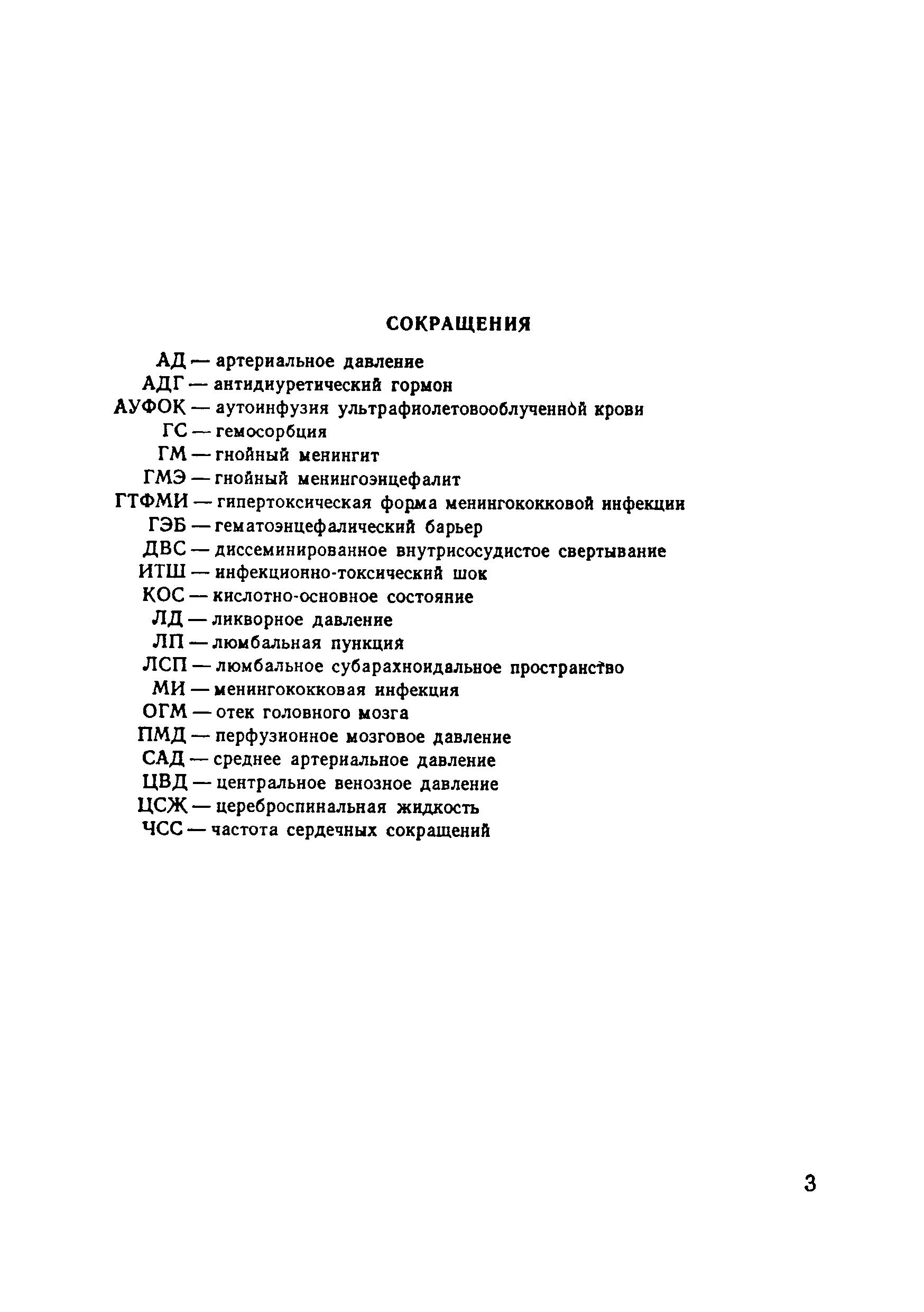 Методические рекомендации