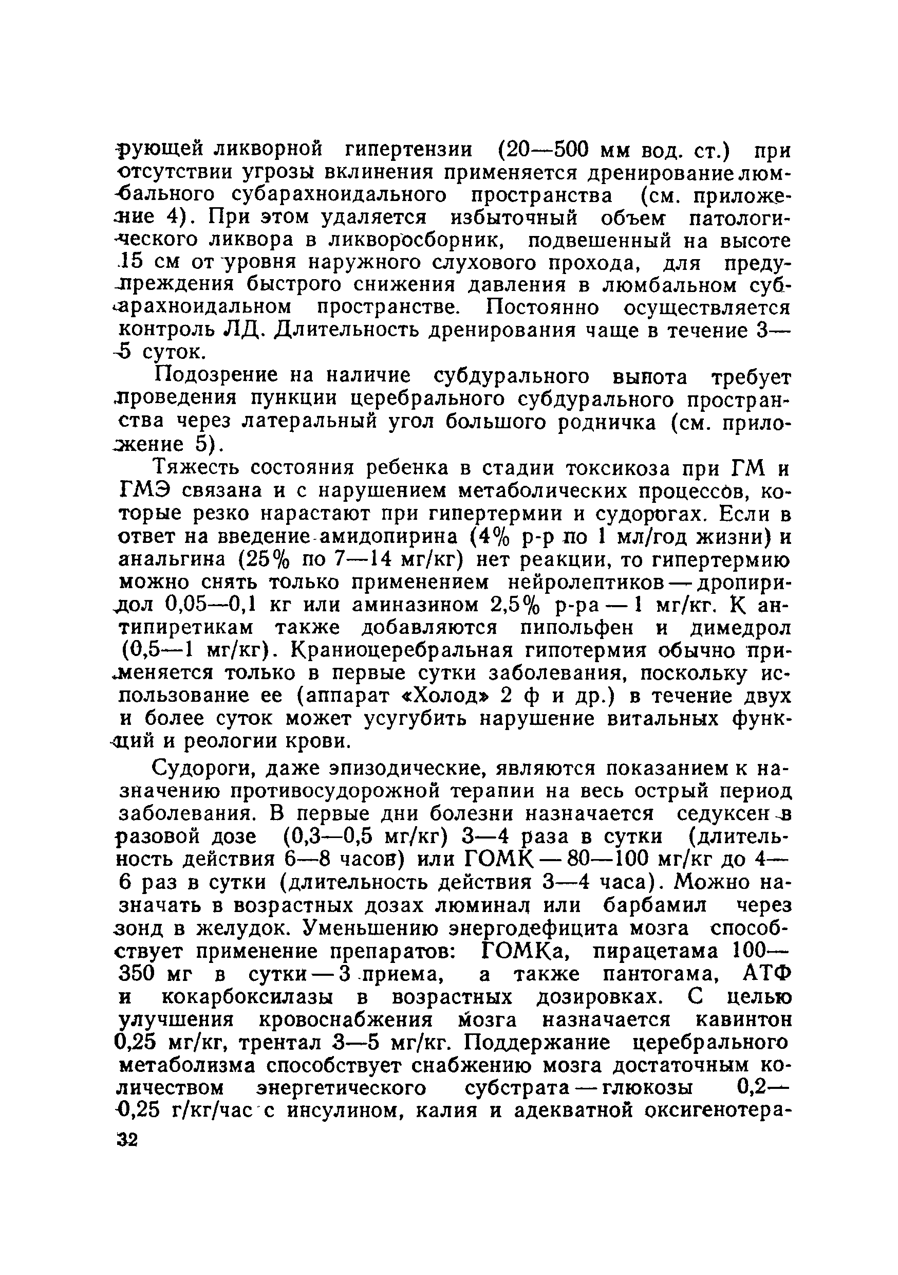 Методические рекомендации