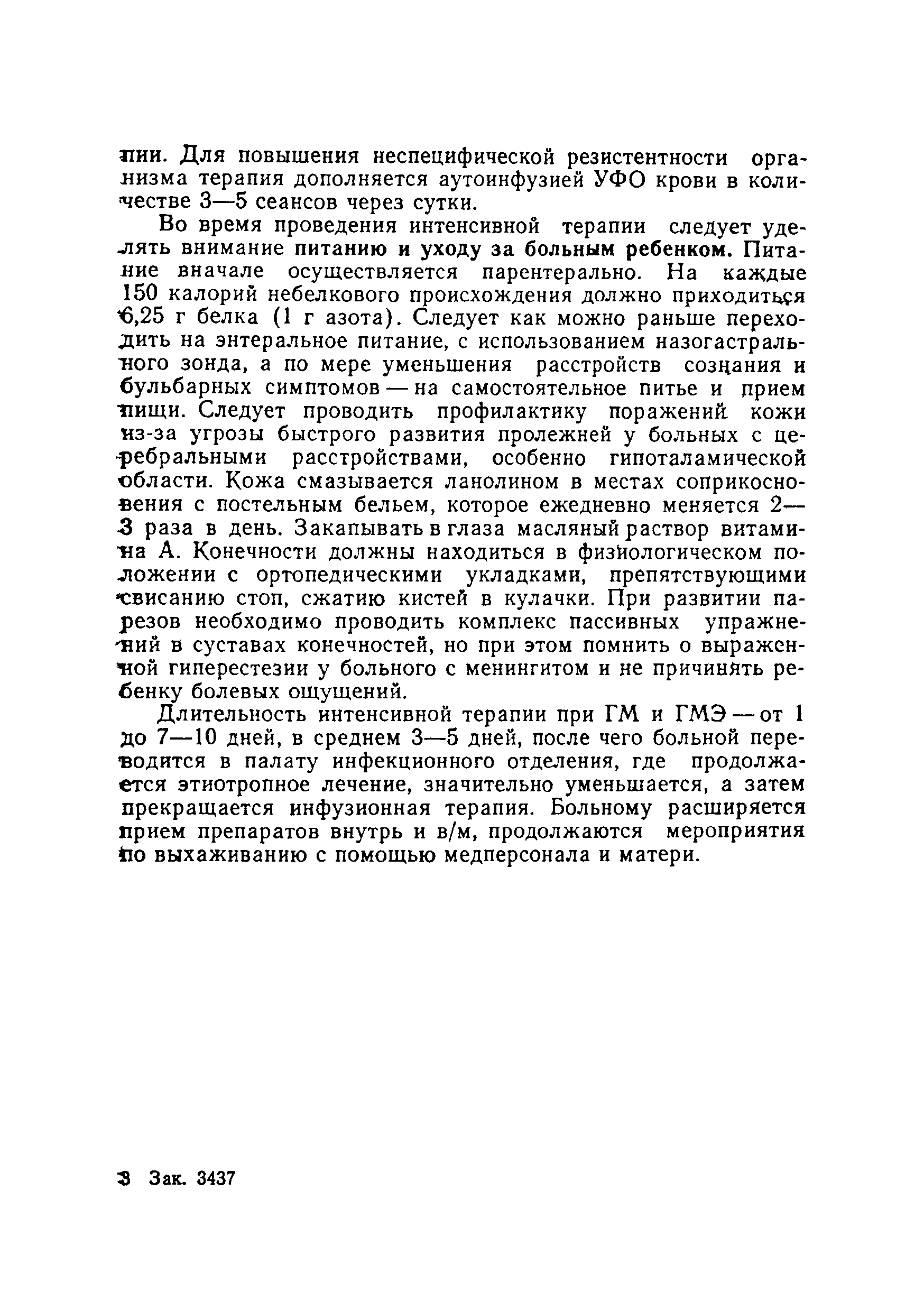 Методические рекомендации