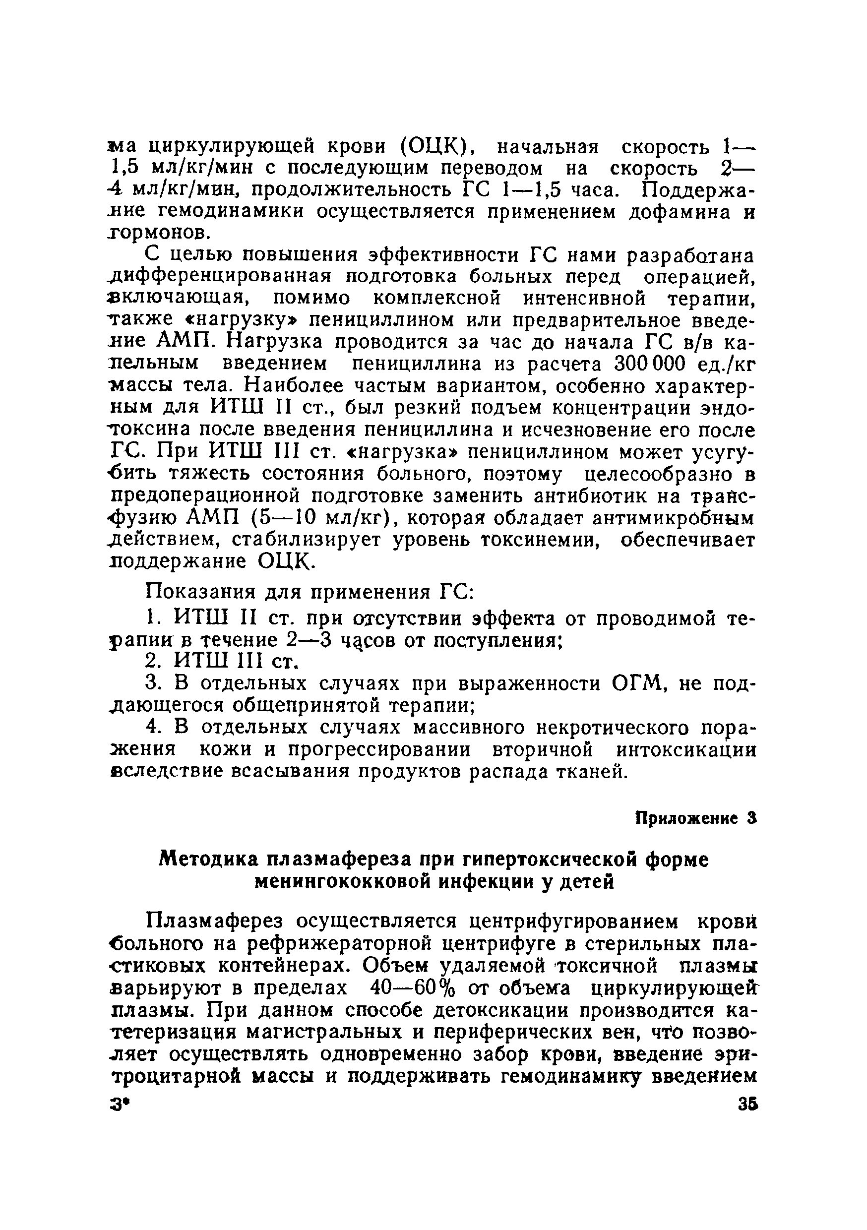 Методические рекомендации 