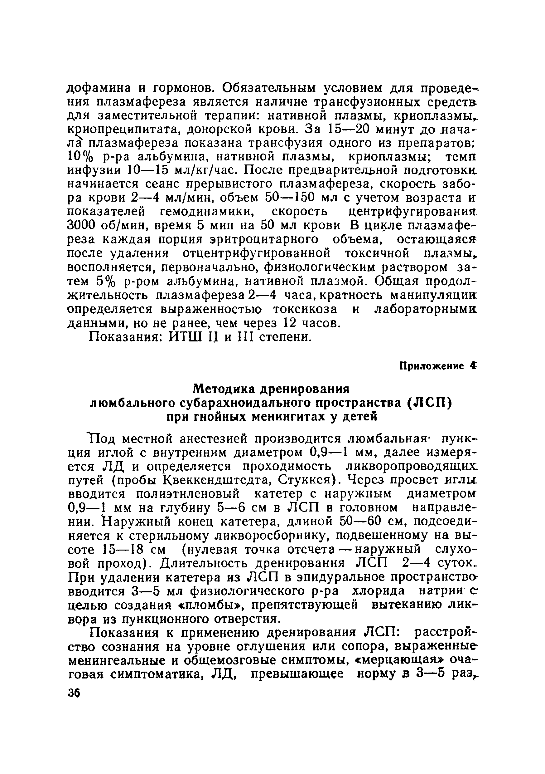 Методические рекомендации 