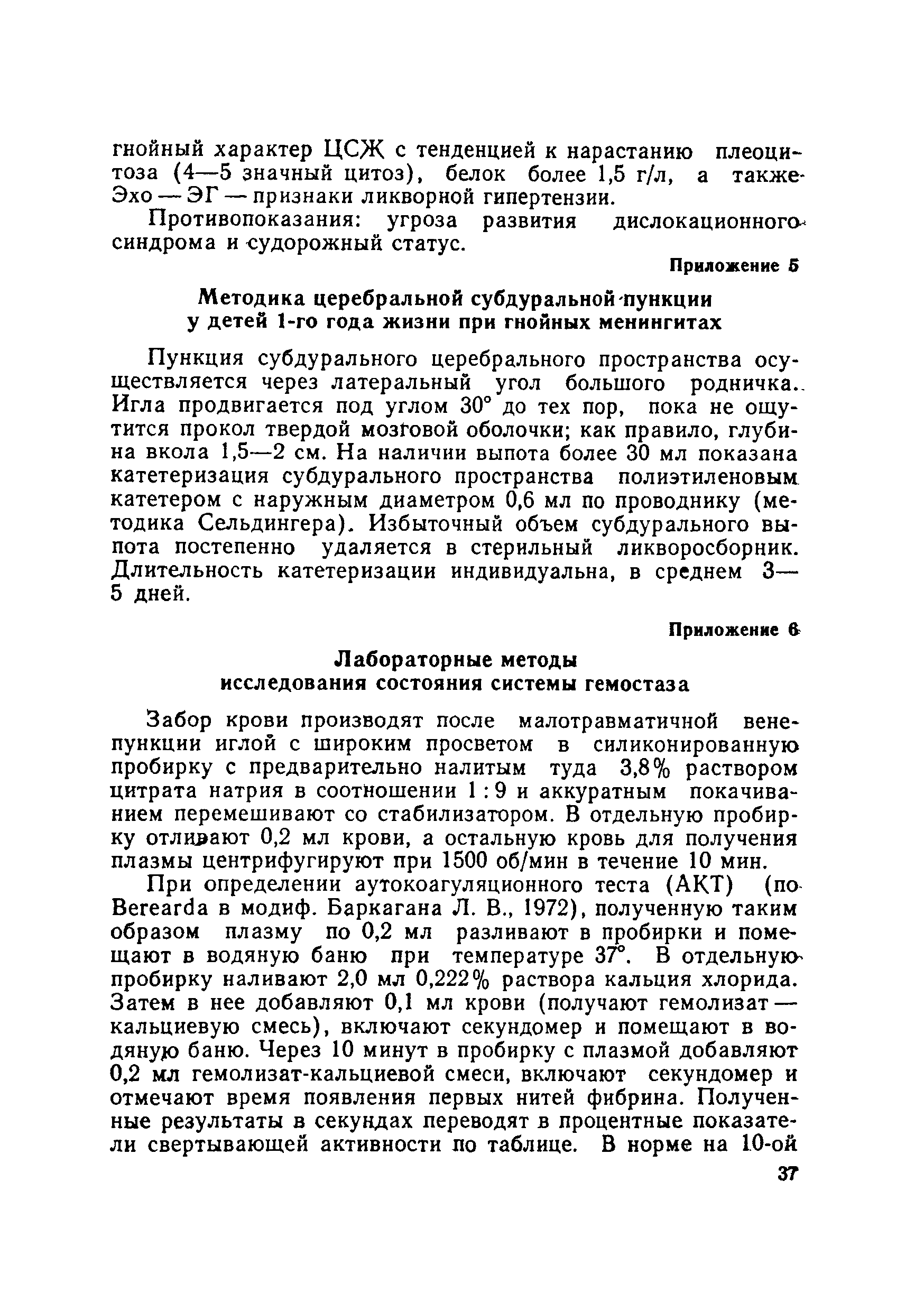 Методические рекомендации 