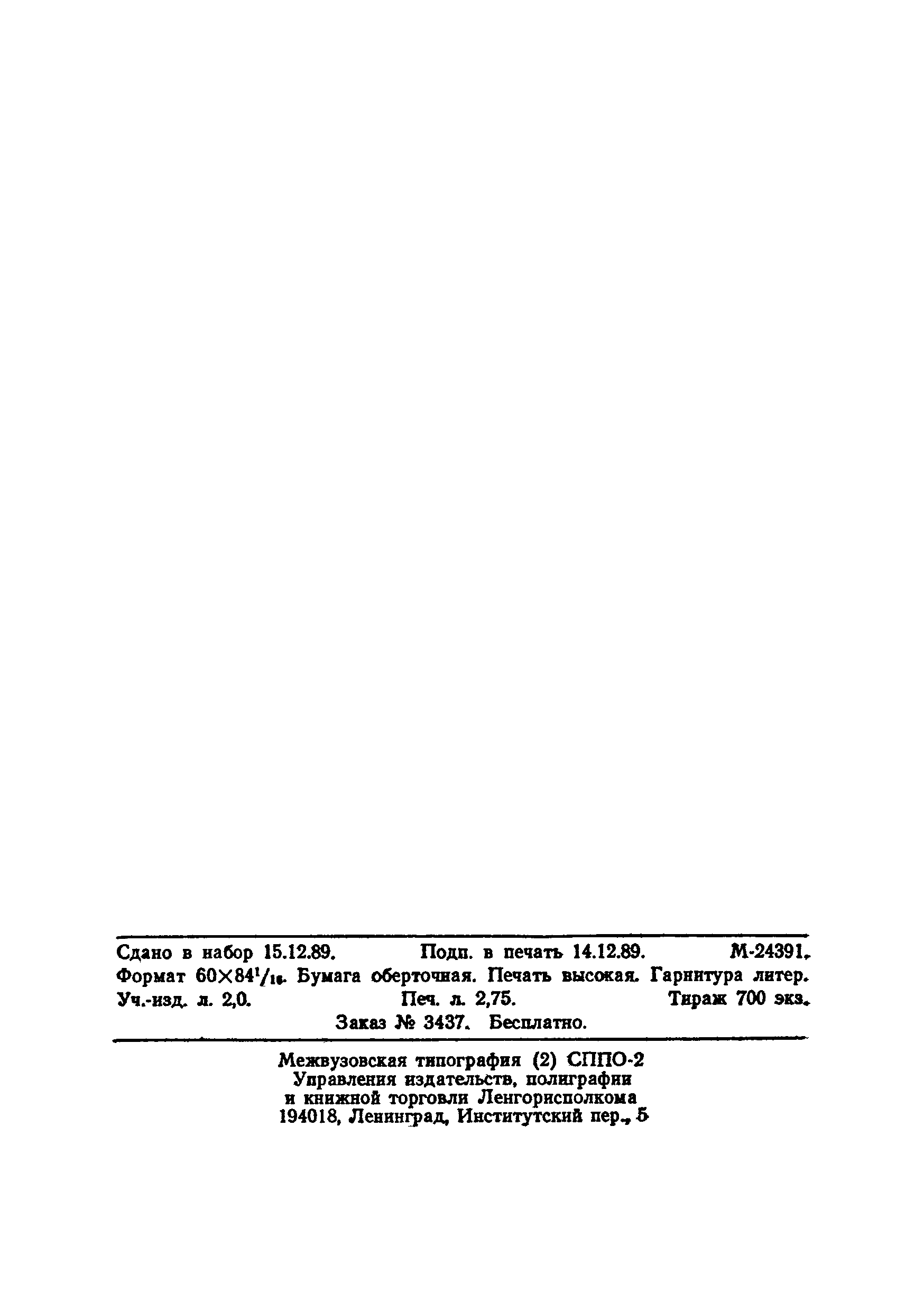 Методические рекомендации