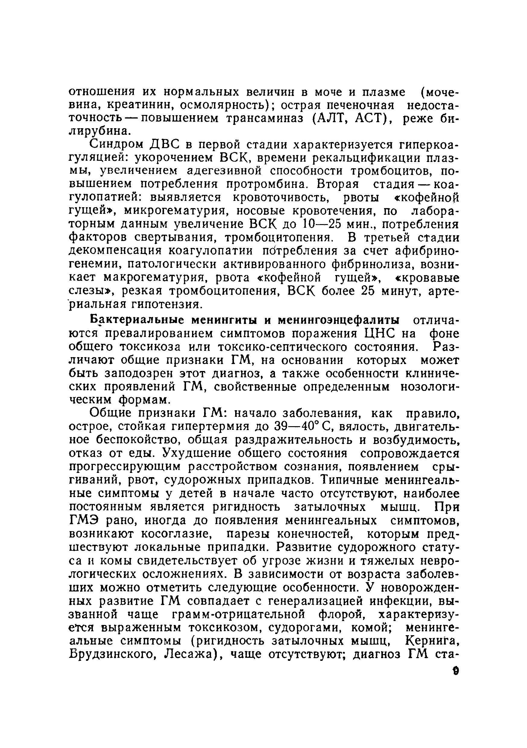 Методические рекомендации 