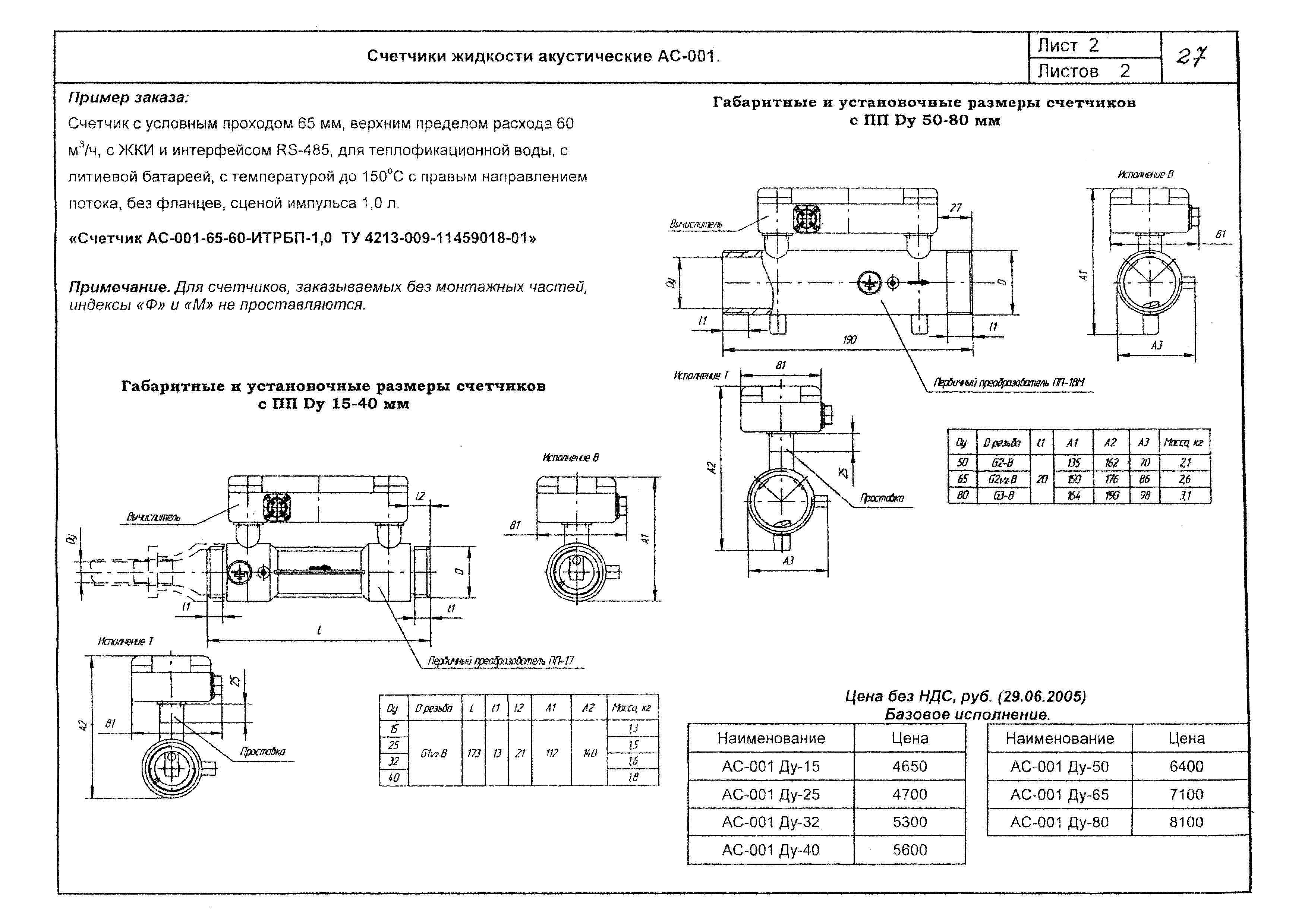 КПО 04.03.13-06