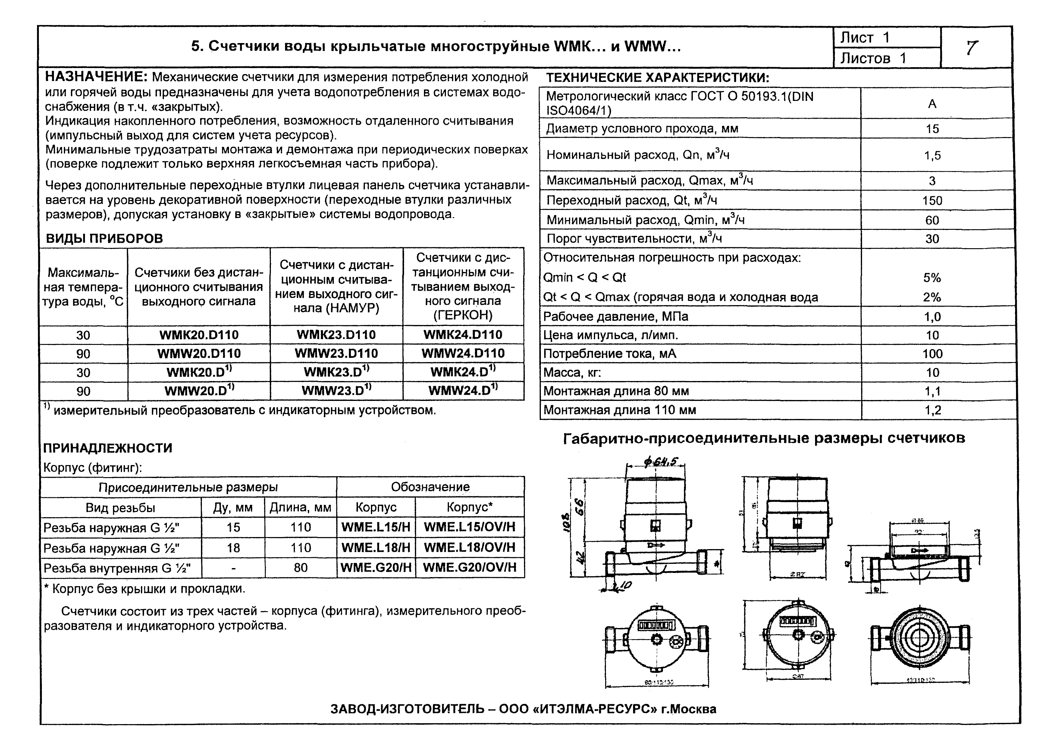 КПО 04.03.13-06